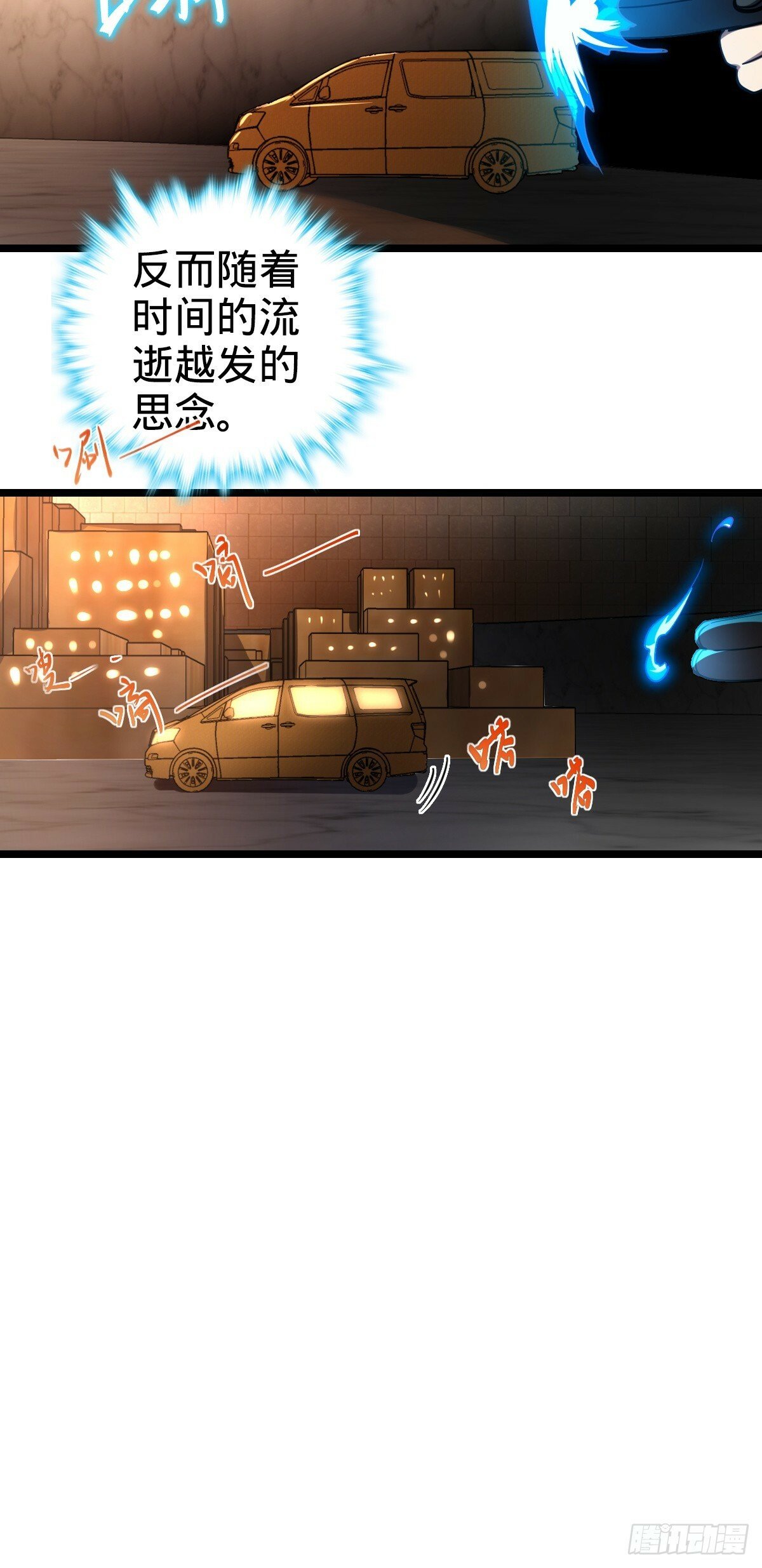 28 隐匿中的妖族15