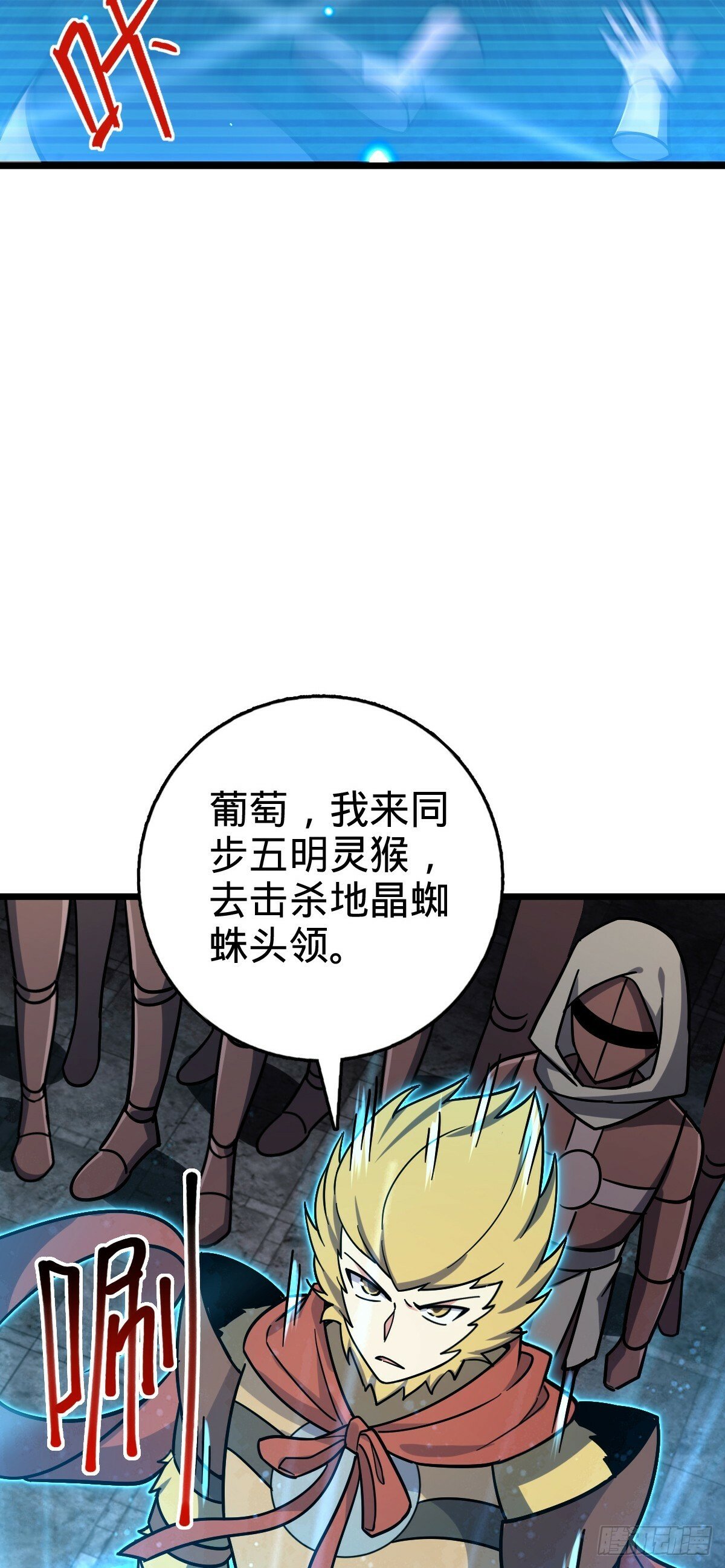 108 地晶蜘蛛30