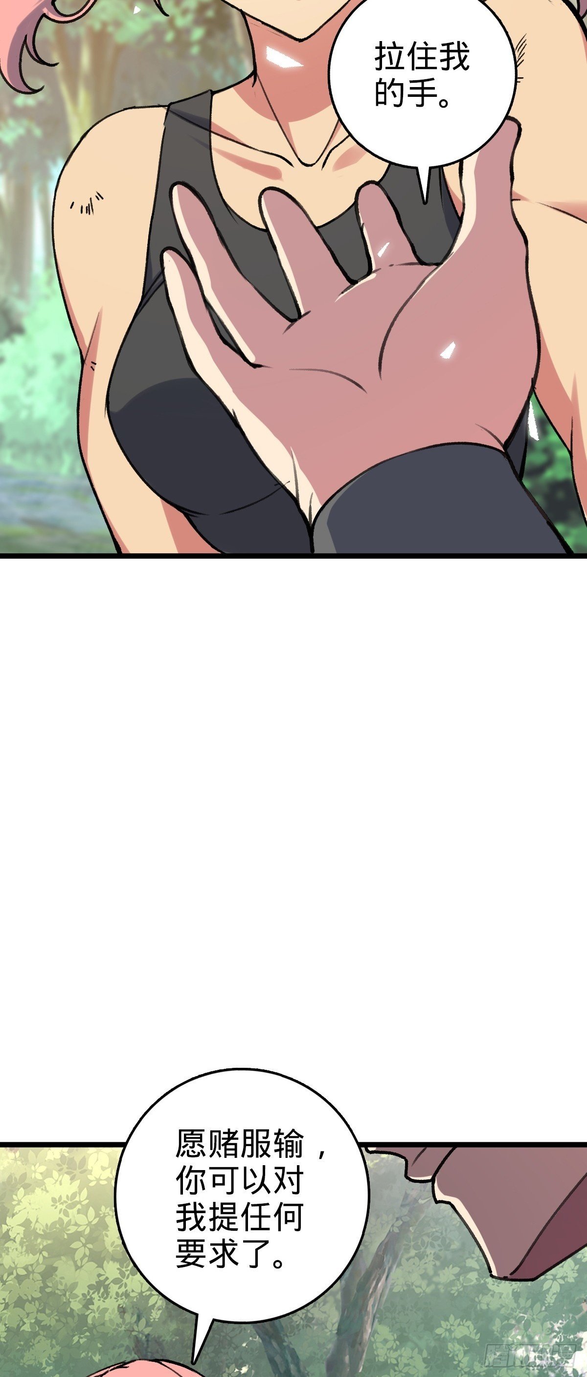 116 一言为定49