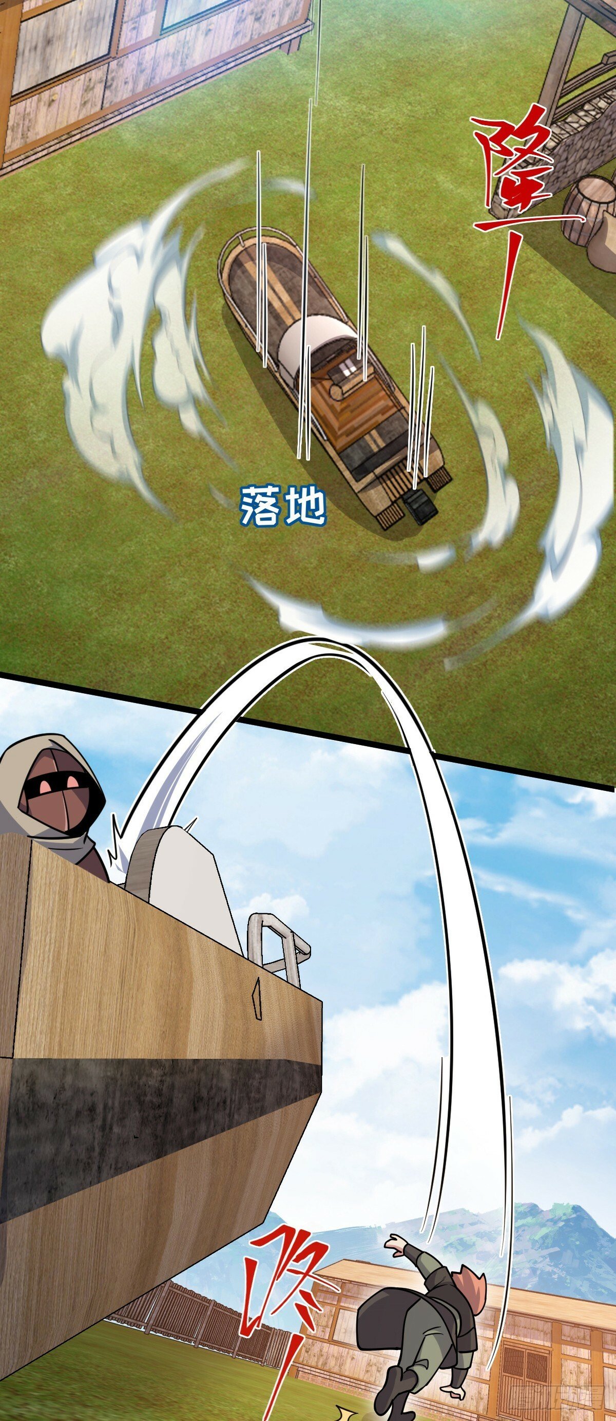 106 又一次收徒9