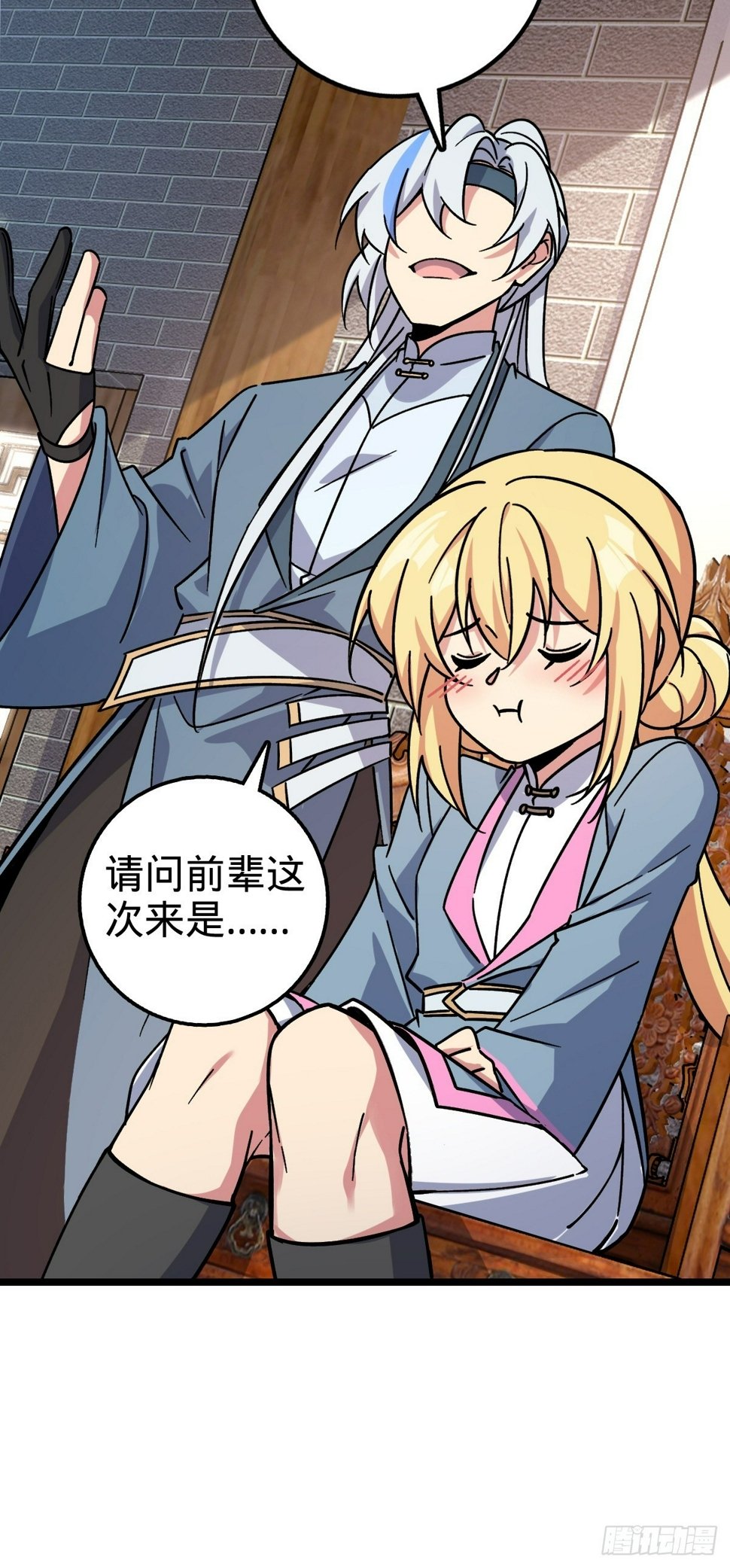 54 新徒弟周开灵（惊喜回馈）4