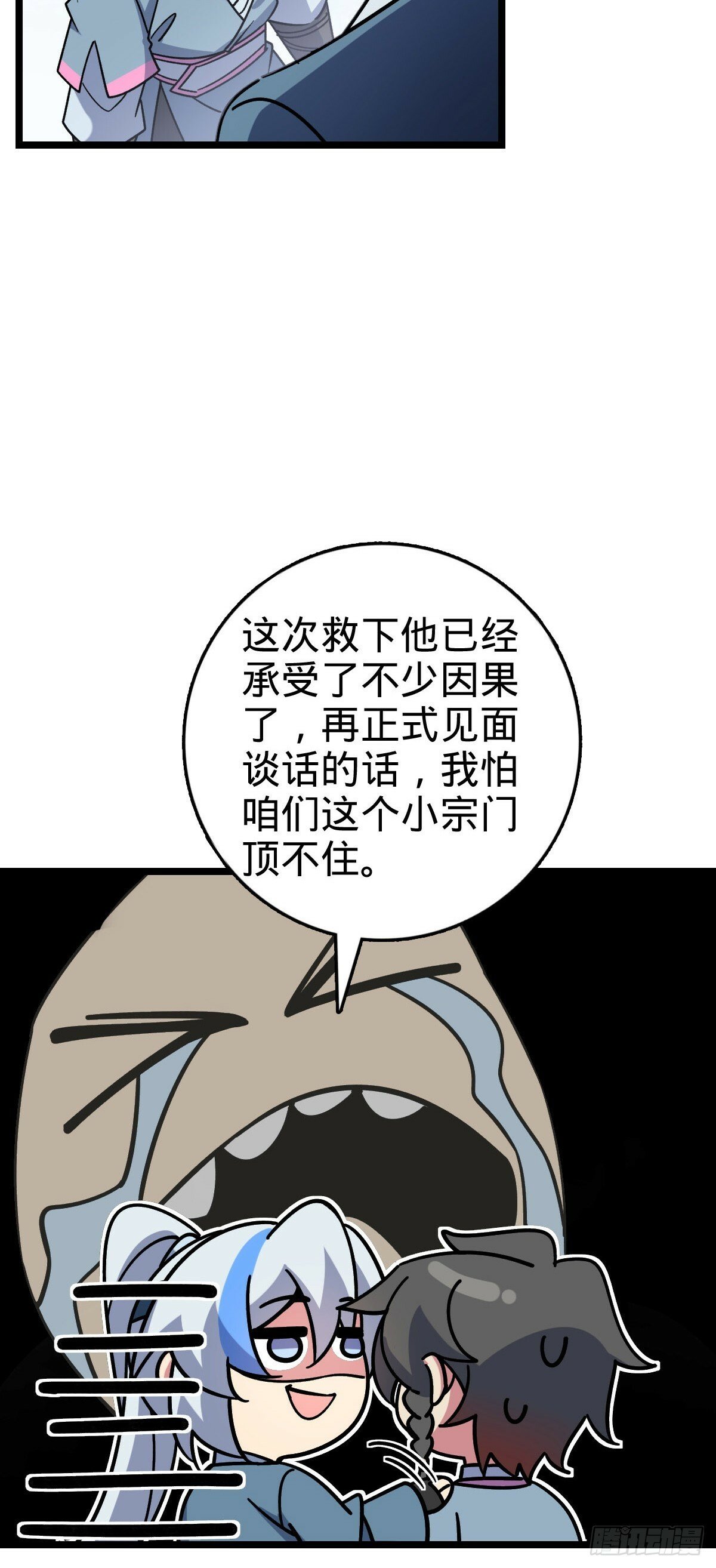 114 熊力奇遇记27
