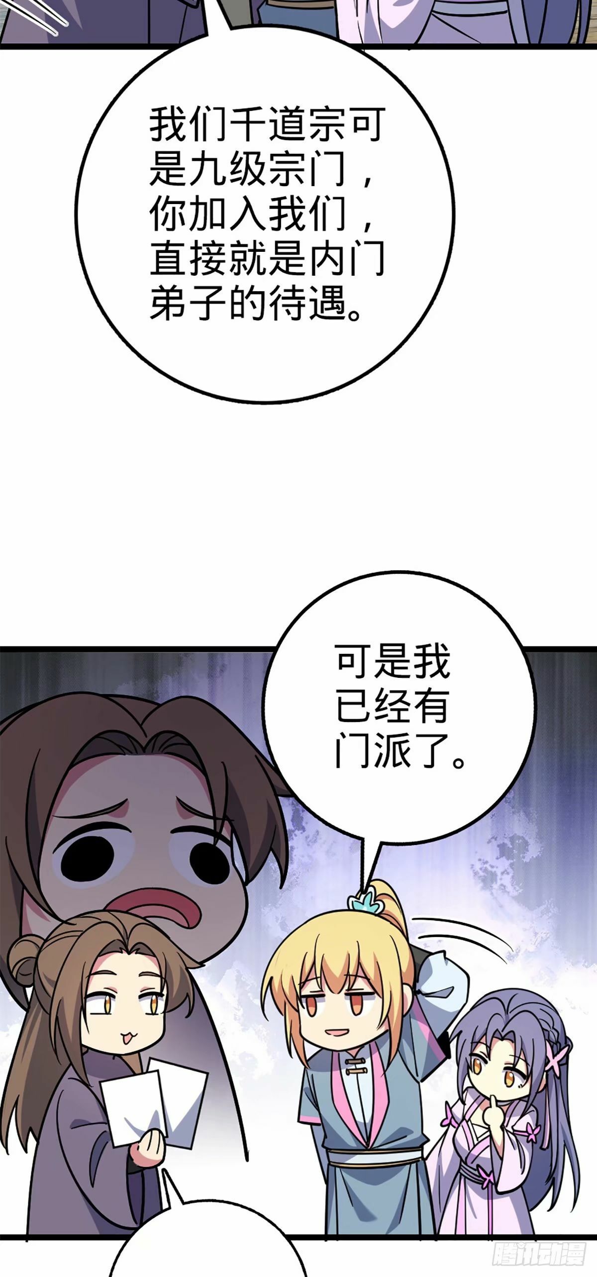 66 徐刚的比试15
