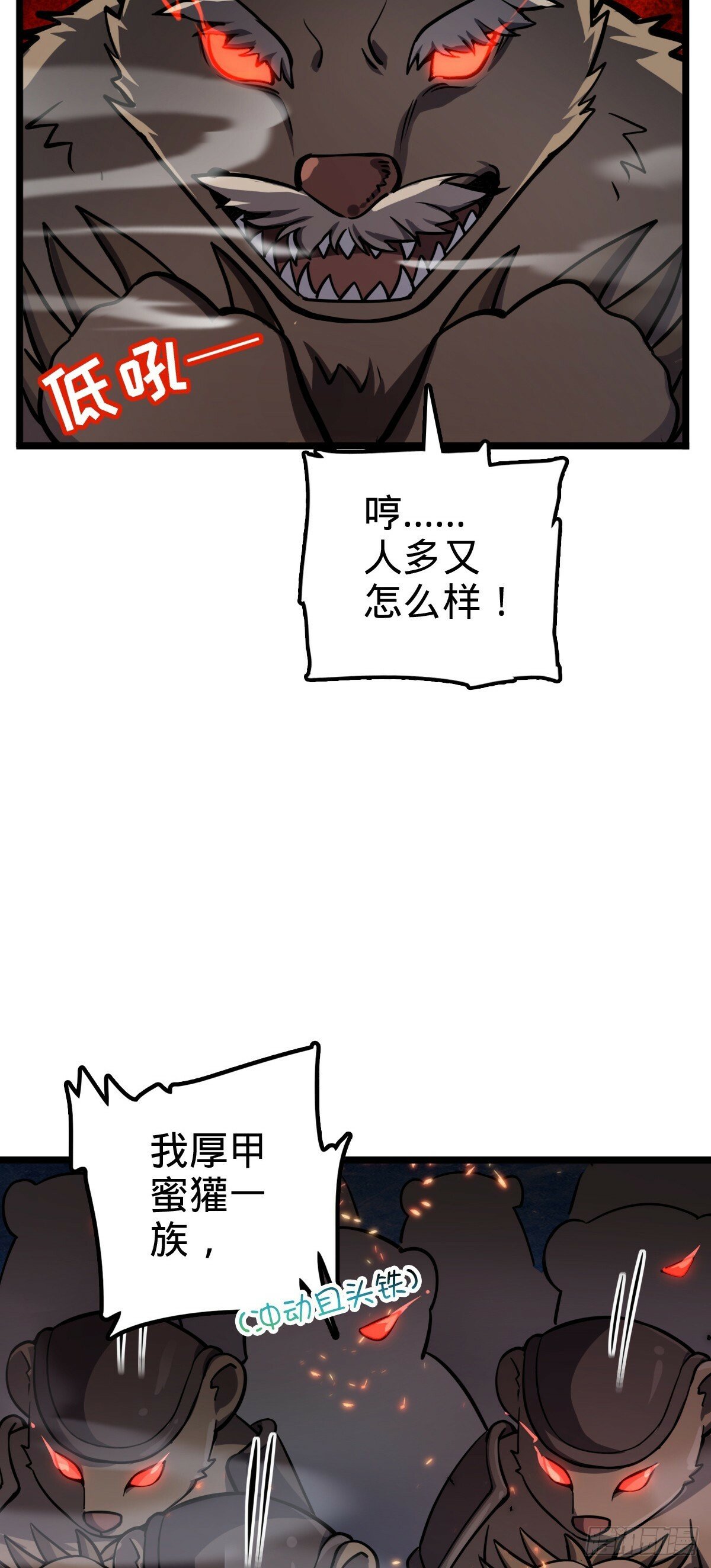 78 入侵（加更！）9