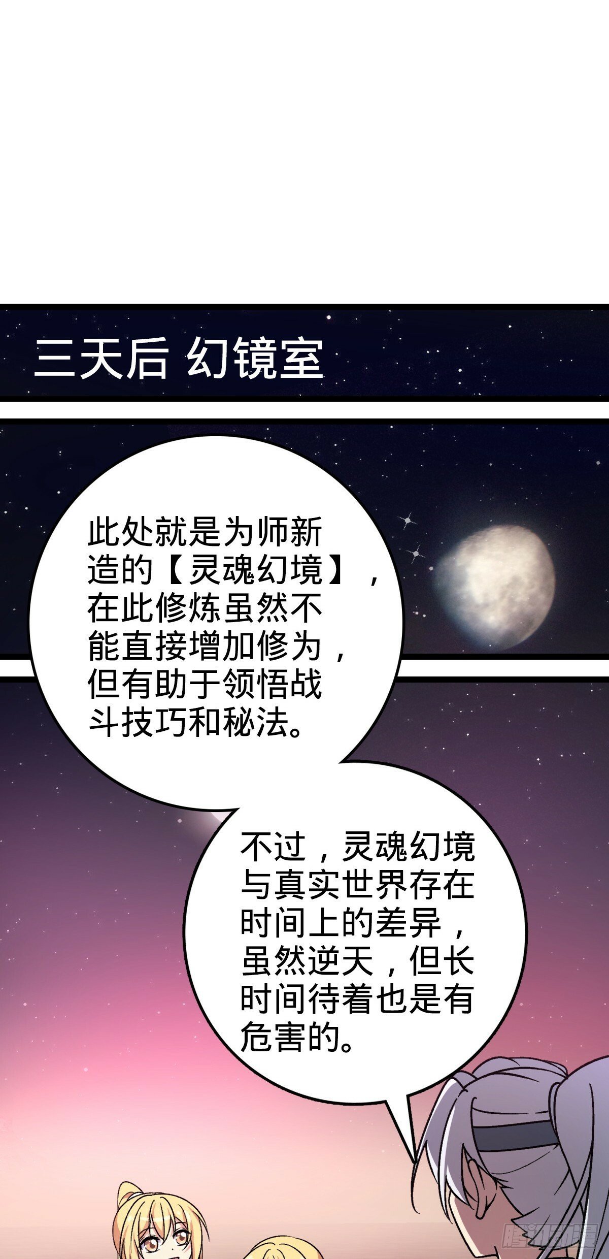 35 妖族始现13