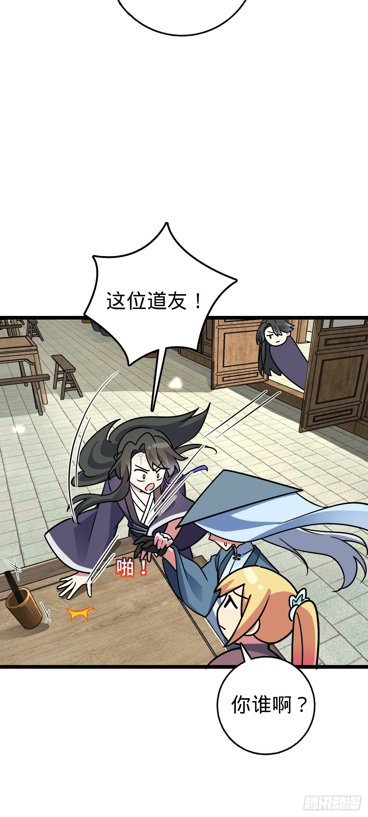 89 相见不如相害~52