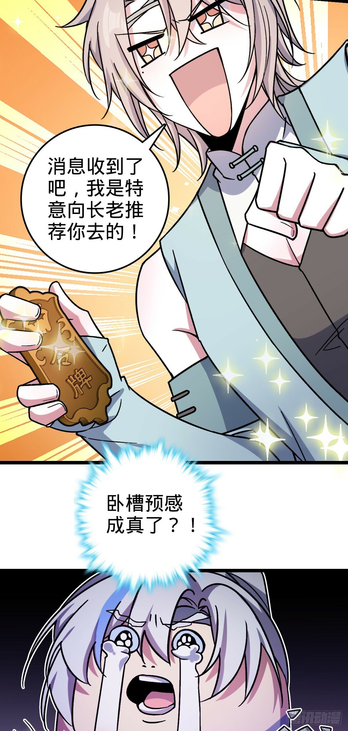35 妖族始现27