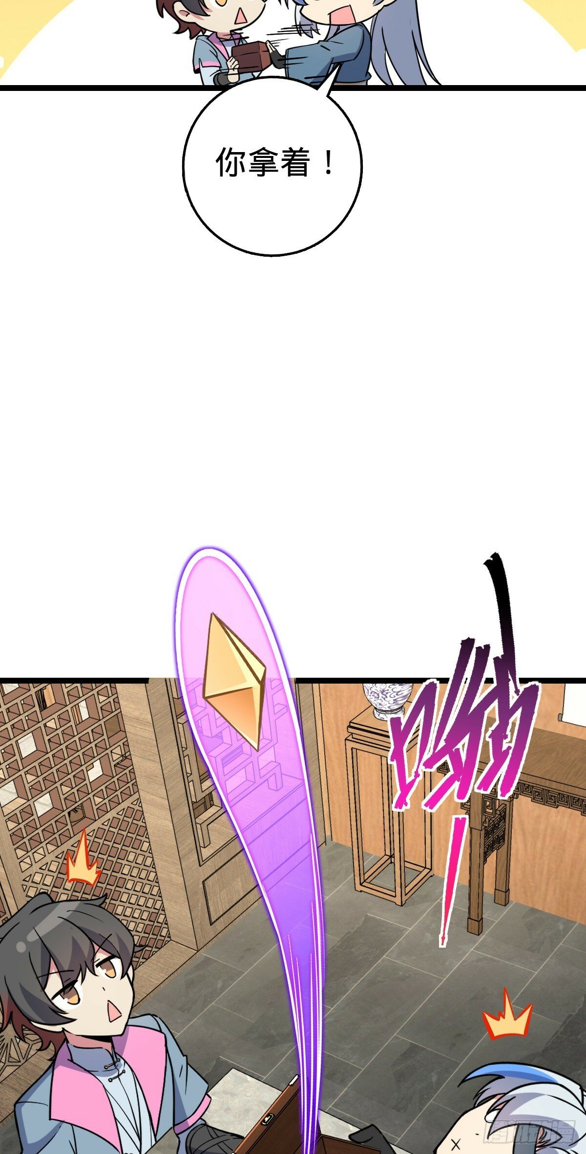 105 叫一声师父40