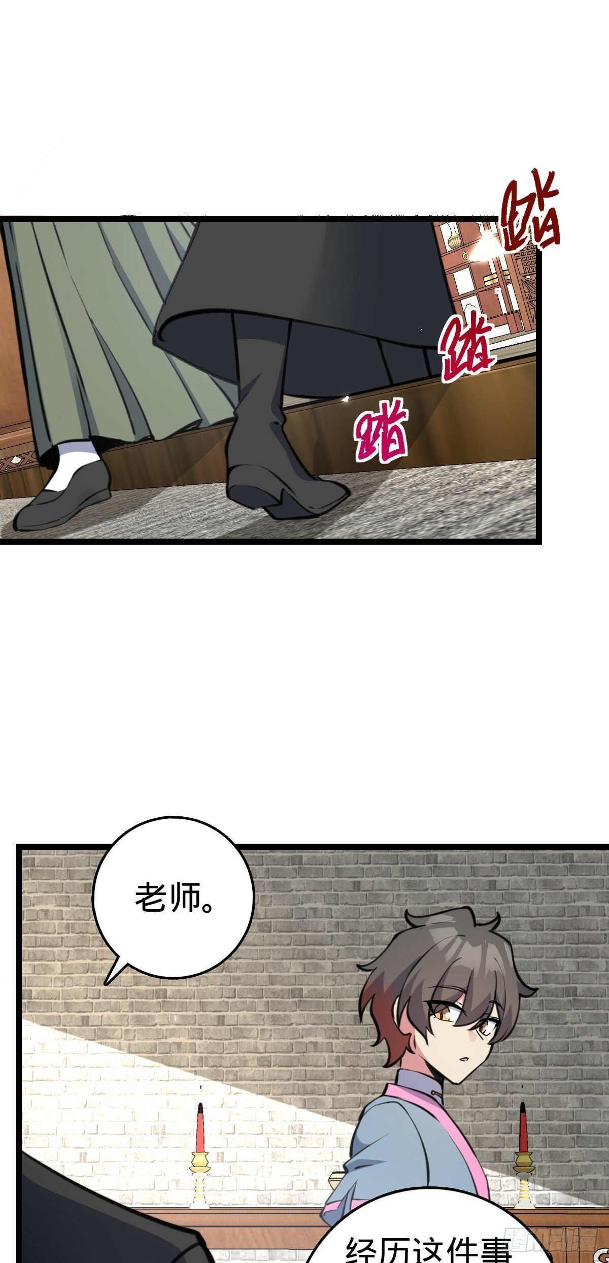 105 叫一声师父15
