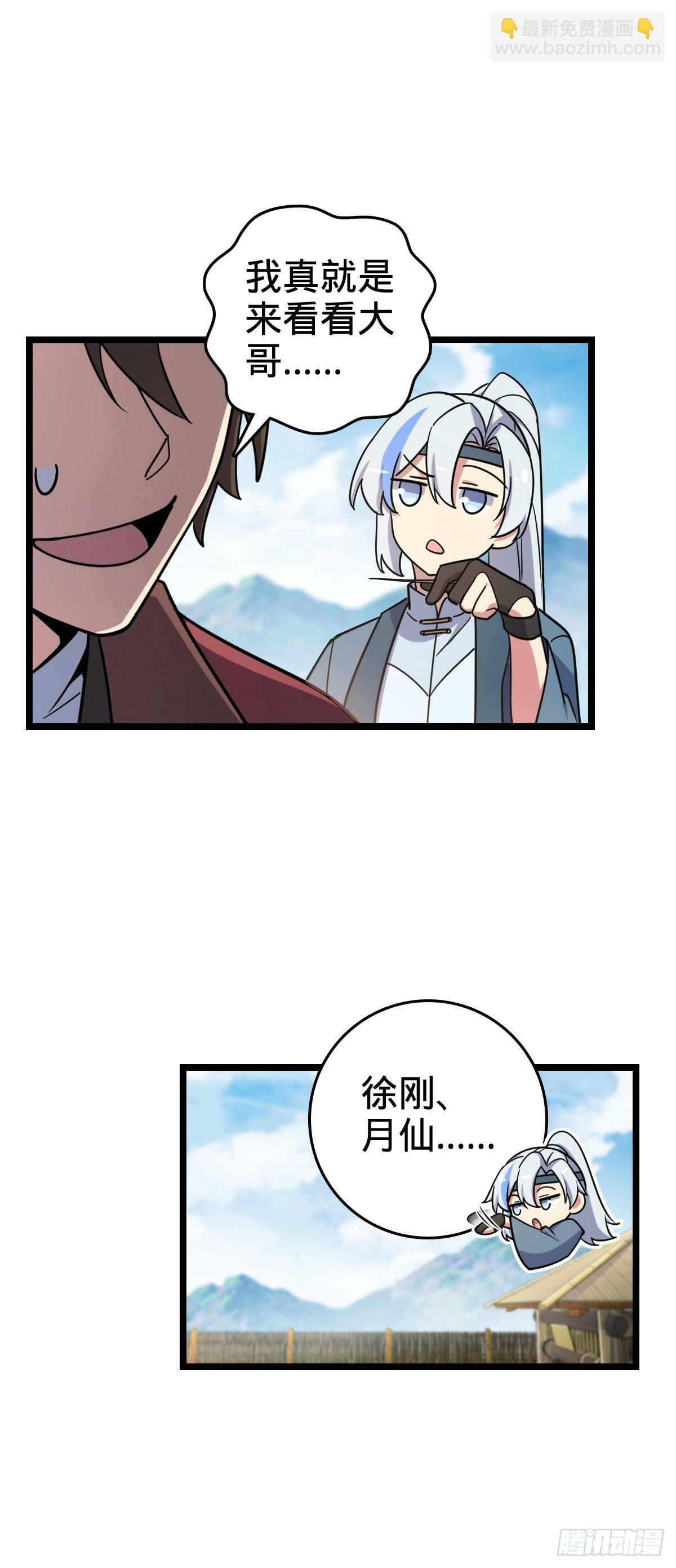 34 新徒弟王向驰李星辞13