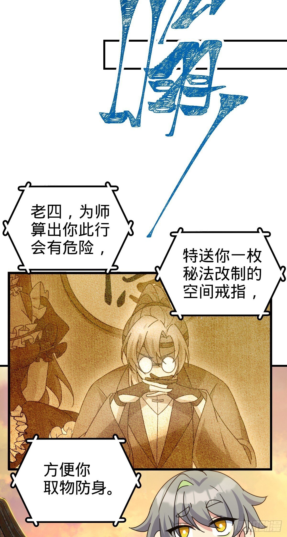 149 张小花的惹事本领44