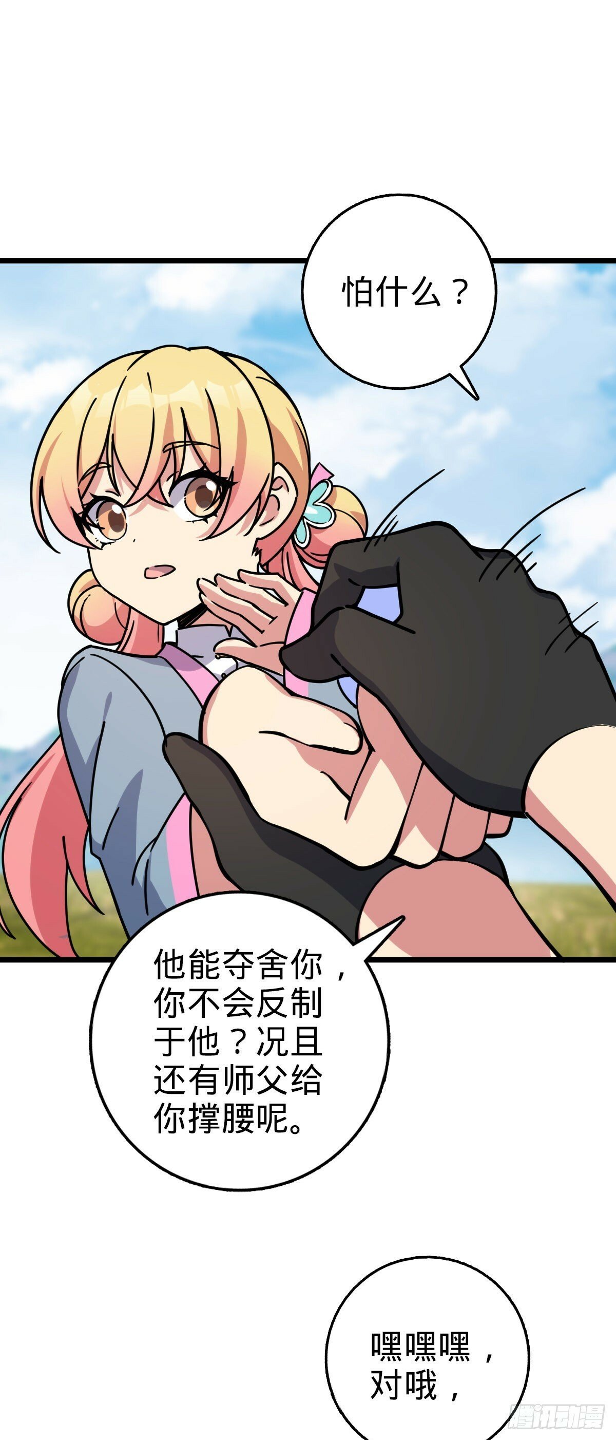112 阴阳起运术22