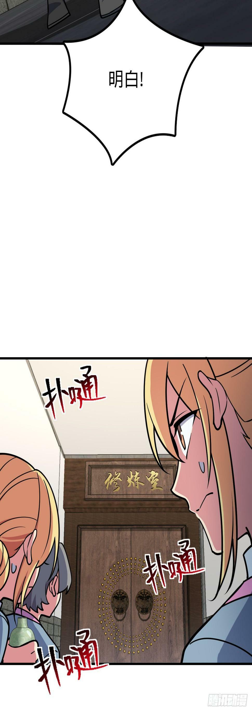 42 大限将至！（加更1话！）18