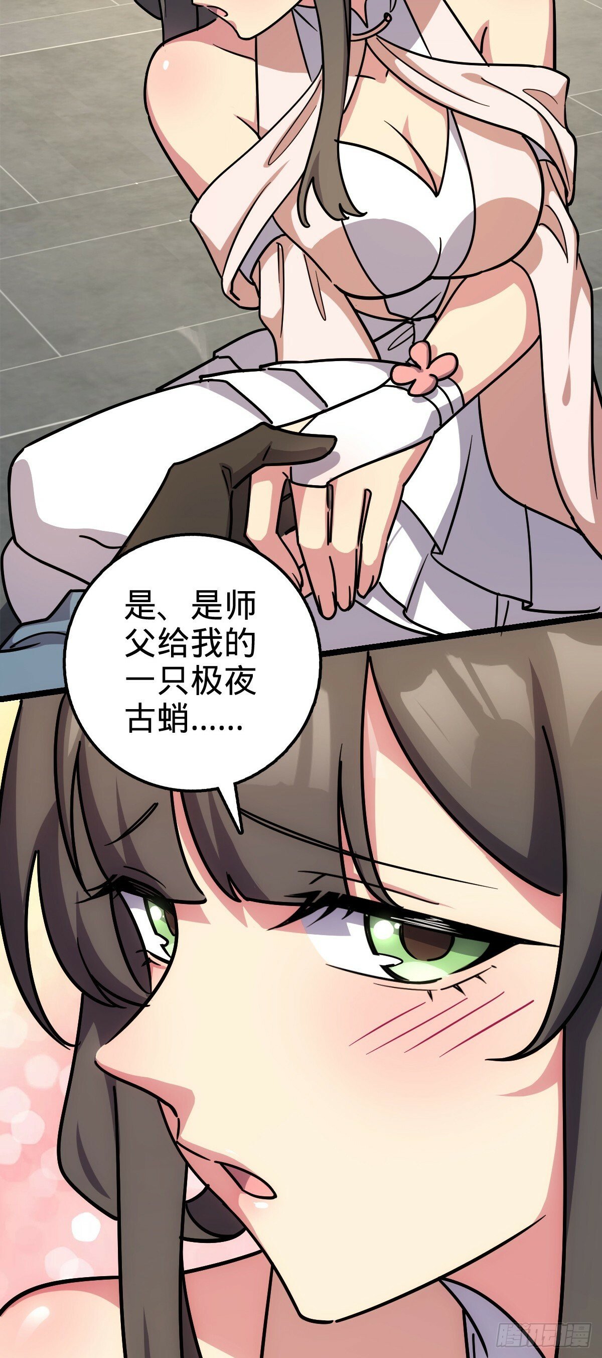 95 久别重逢的‘温馨’日常29