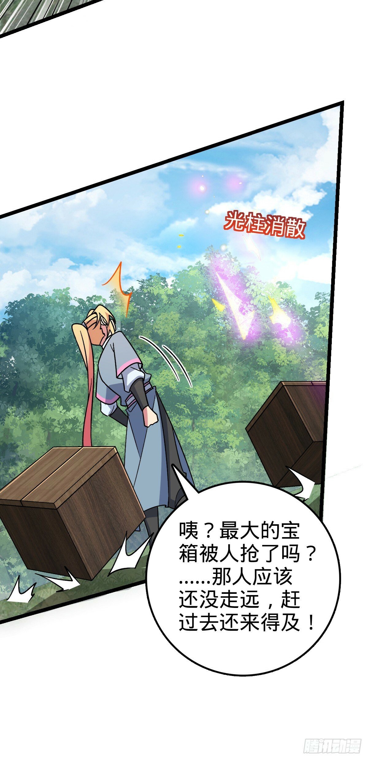 80 天下第一弟子大赛37