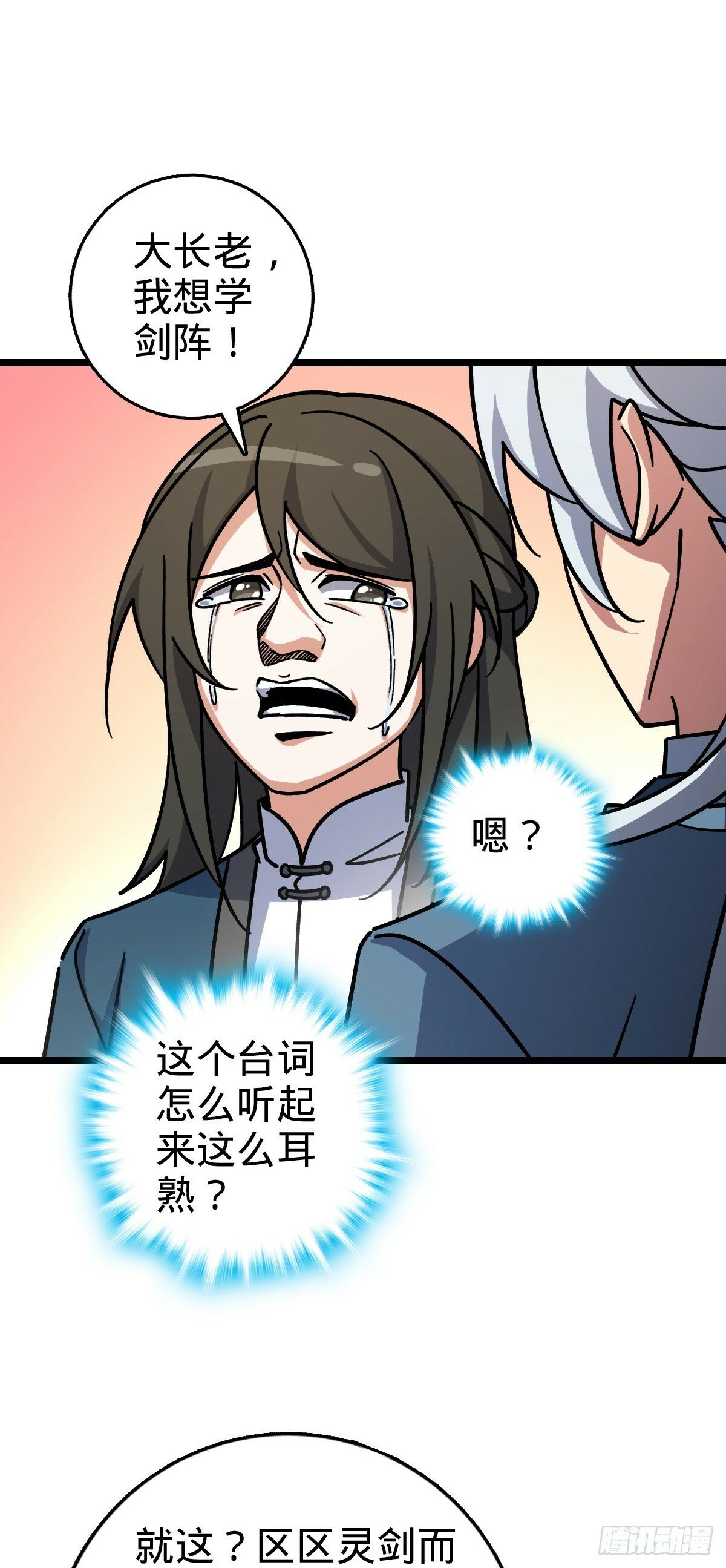 88 注定的相遇41