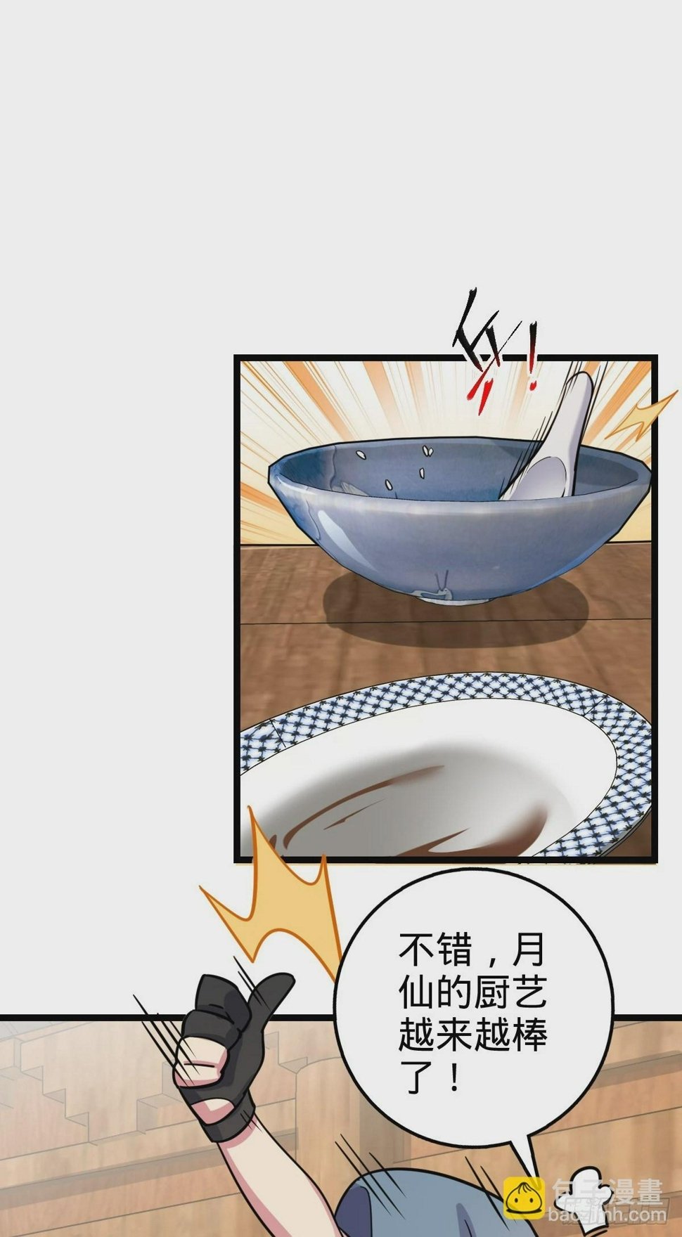 53 好兄弟20