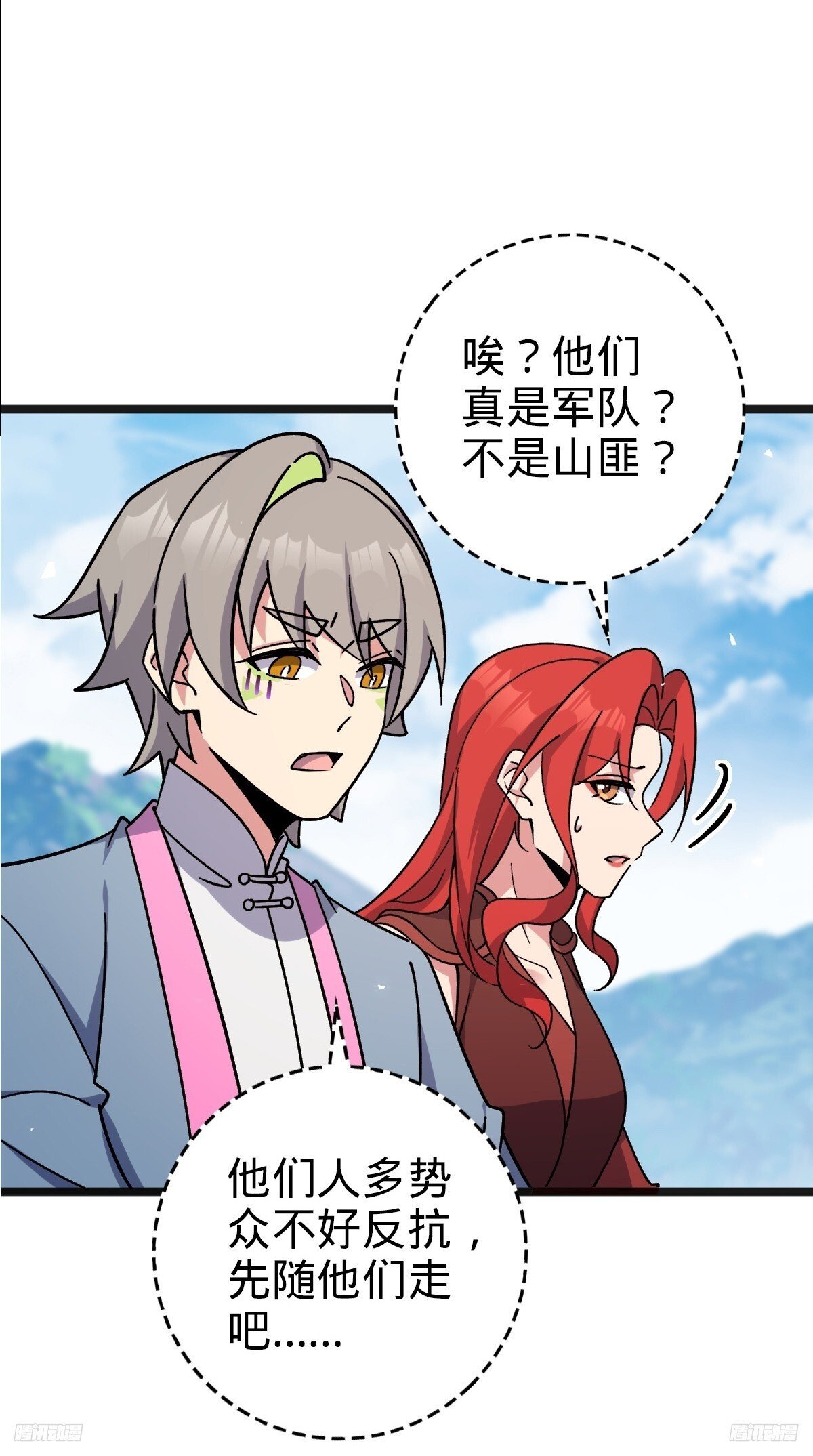 153 天魔宗长老10