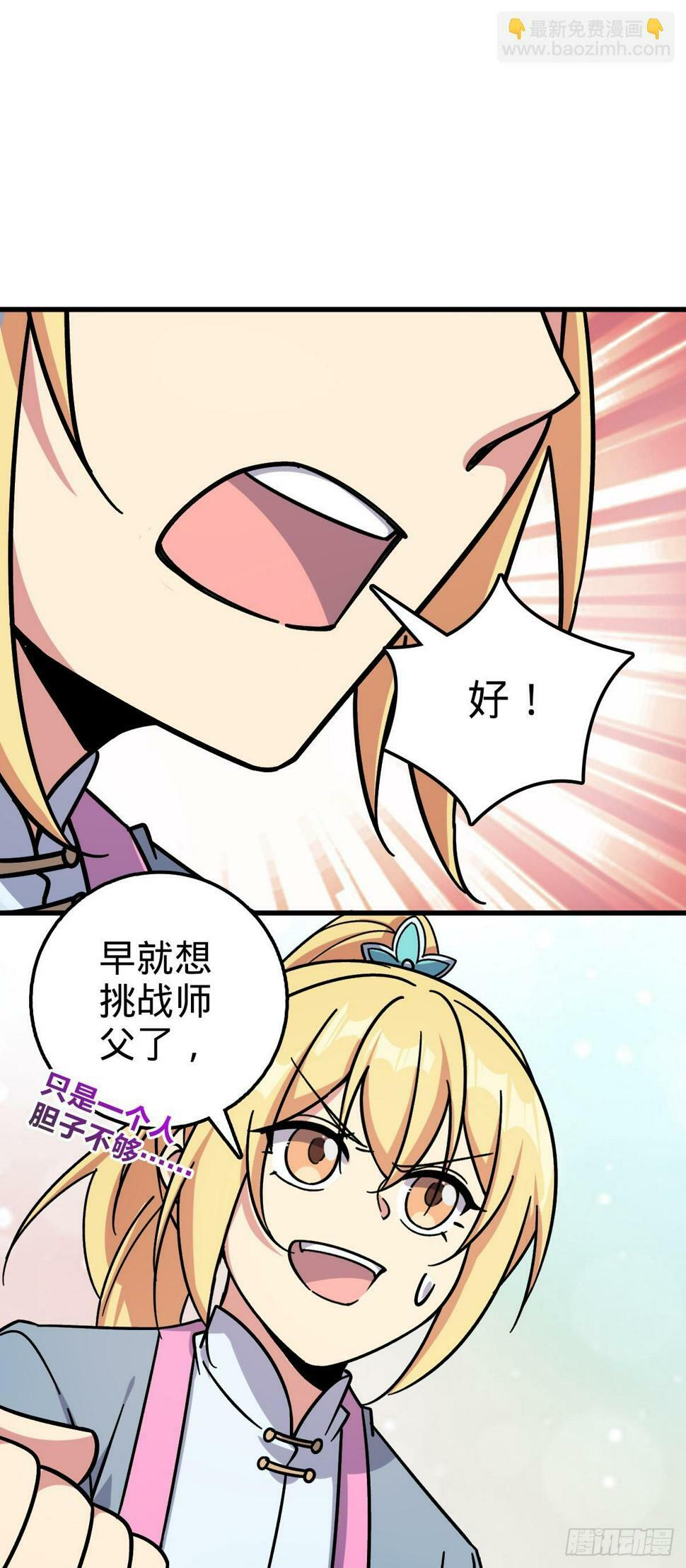51 好运降临！（加更）3