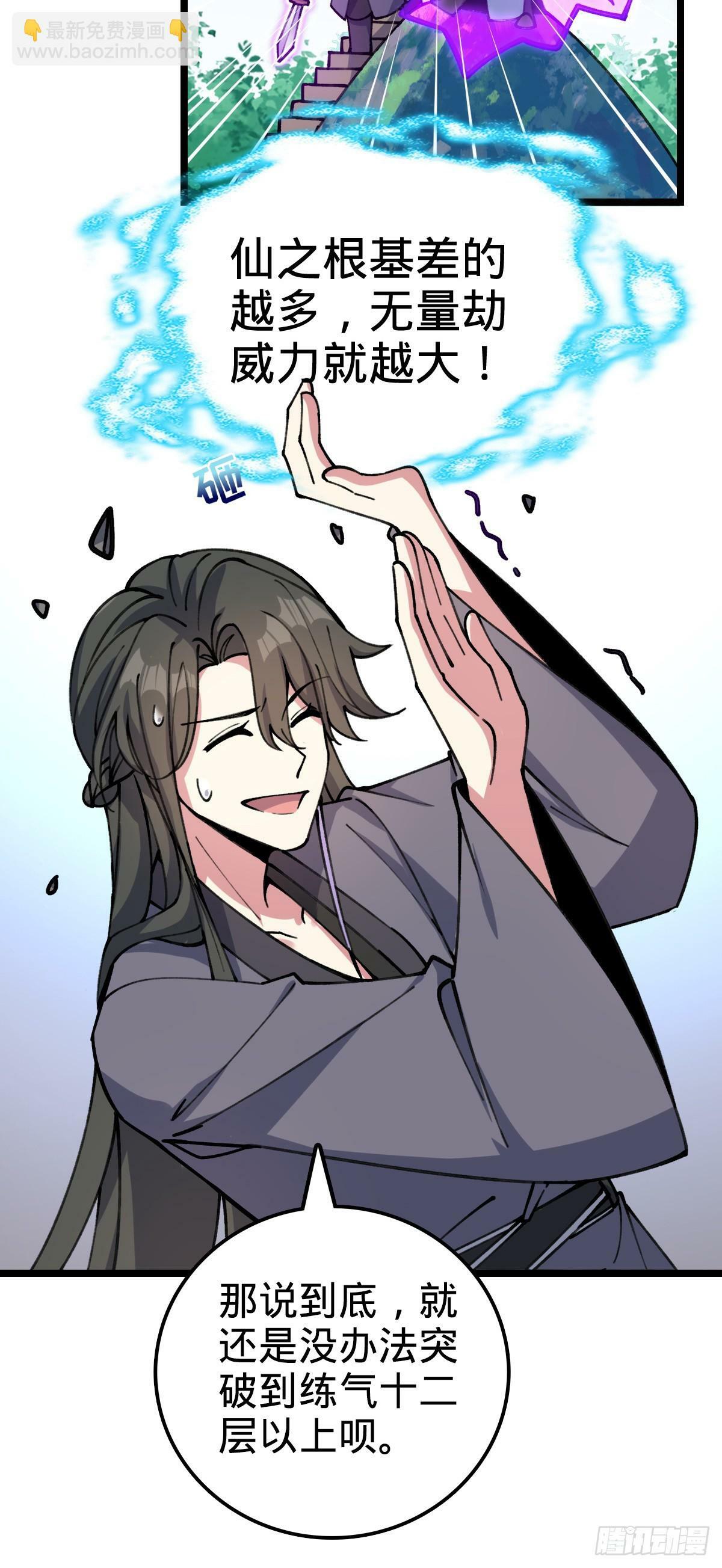 25 练气十二层之上33