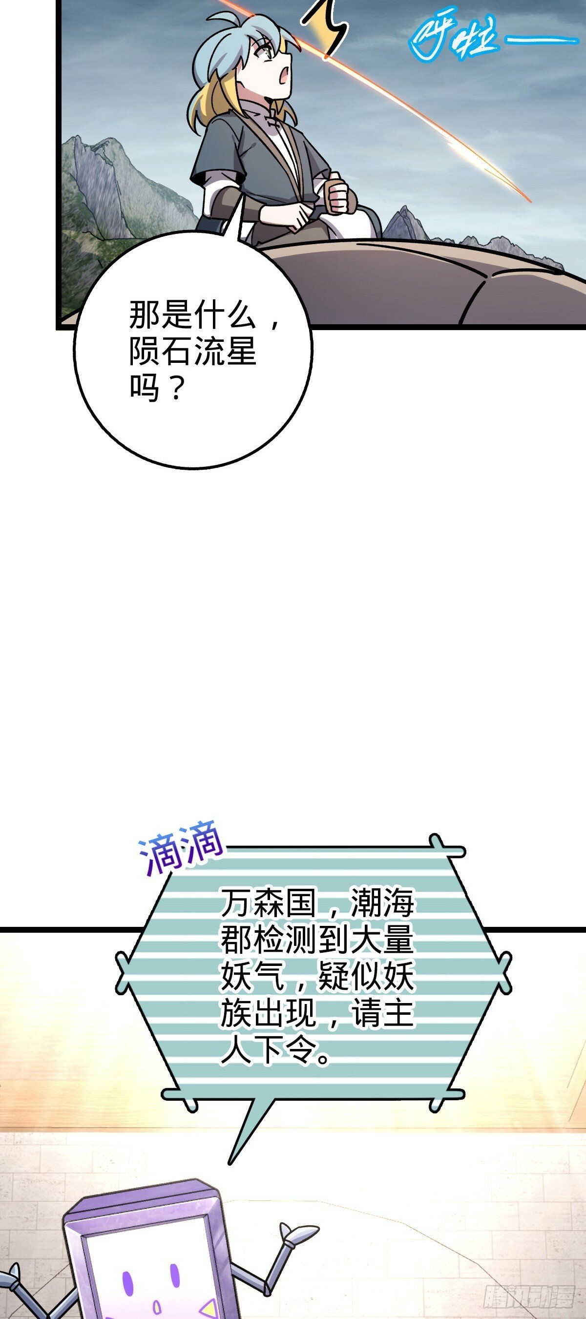 76 百世轮回后27