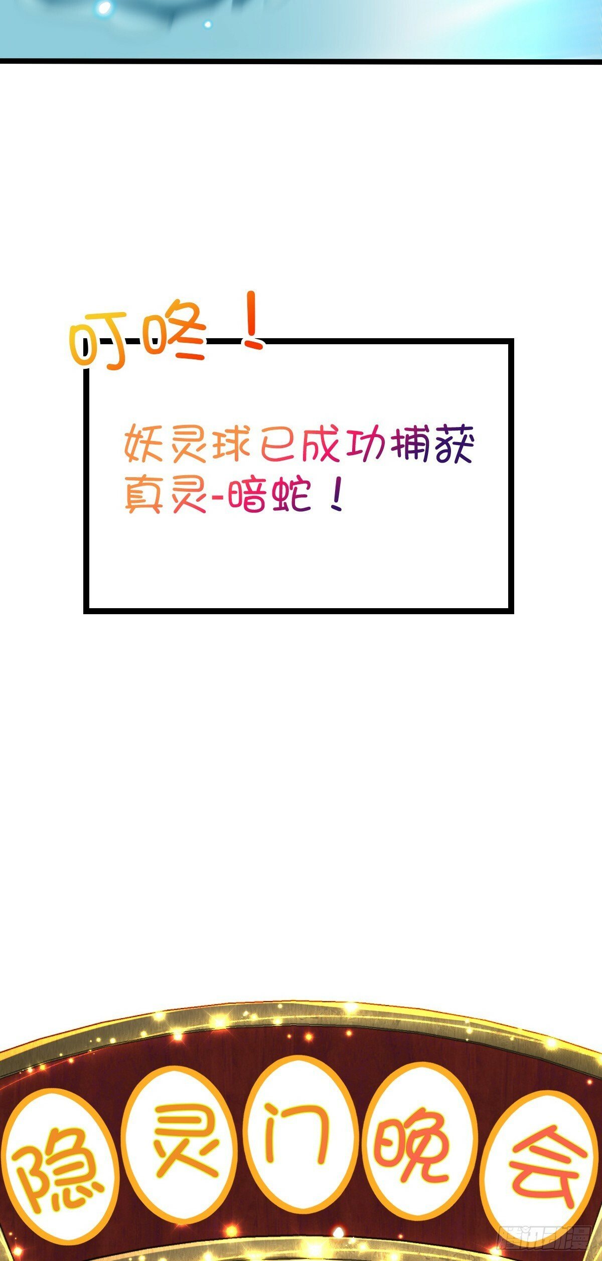 91 妖灵球56