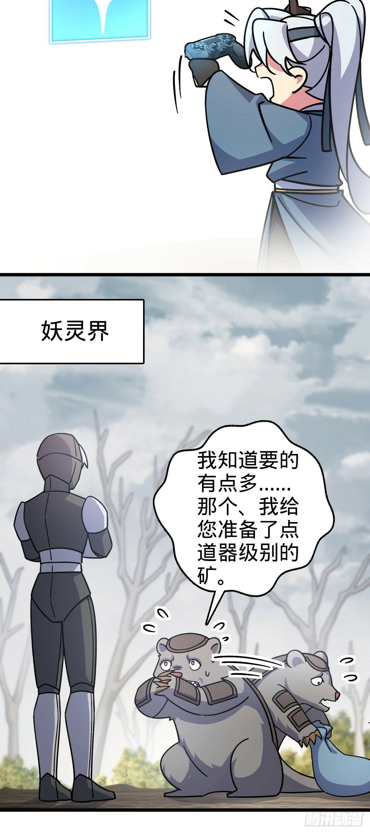 107 解锁星舟战舰8