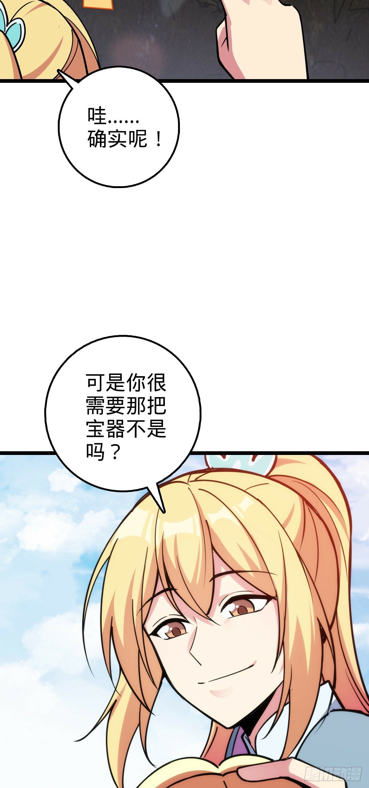 81 大吉大利（加更！19