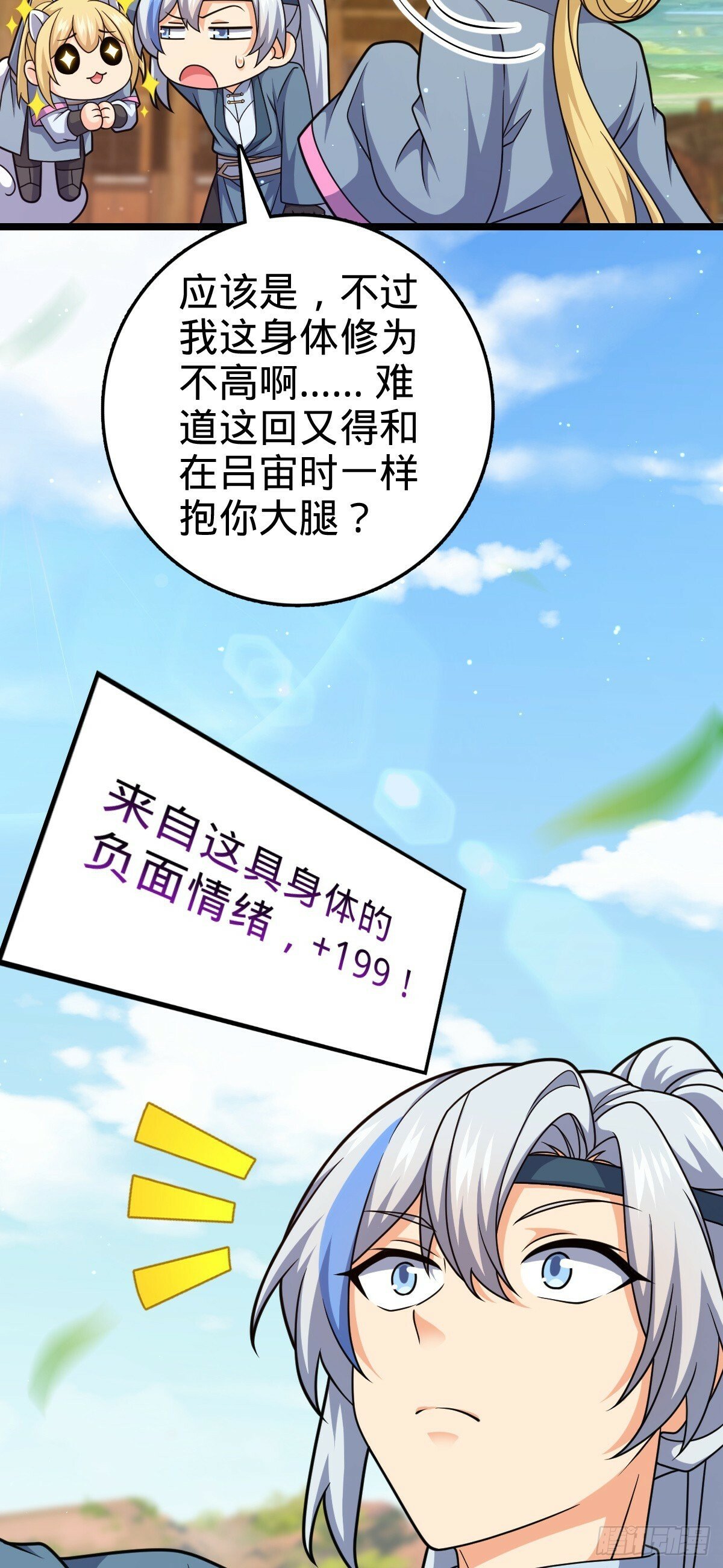 我师傅x大王联动番外6