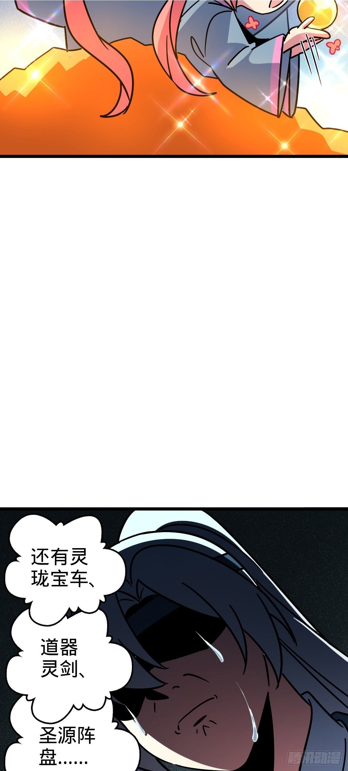 111 聚仙破财7