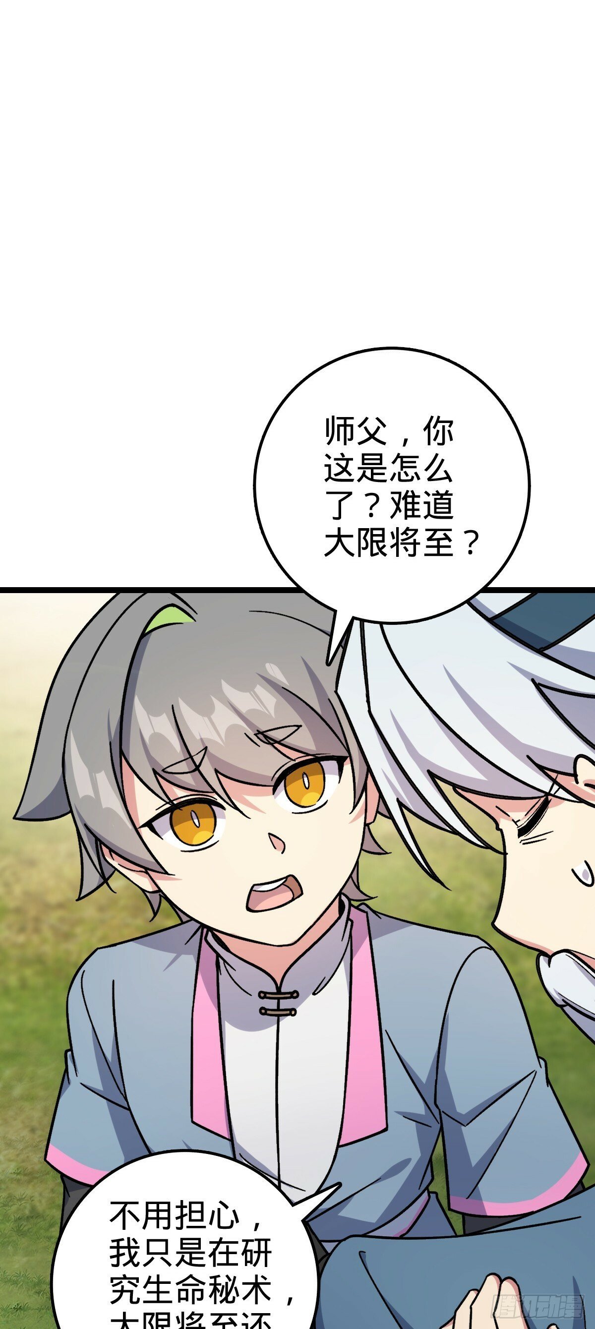 41 五十年之后50