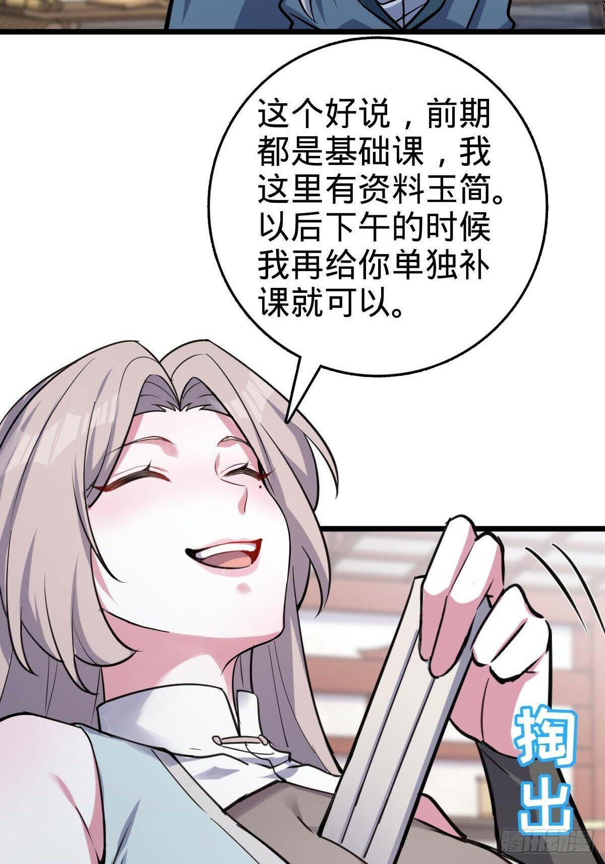 05 灵丹阁师姐50