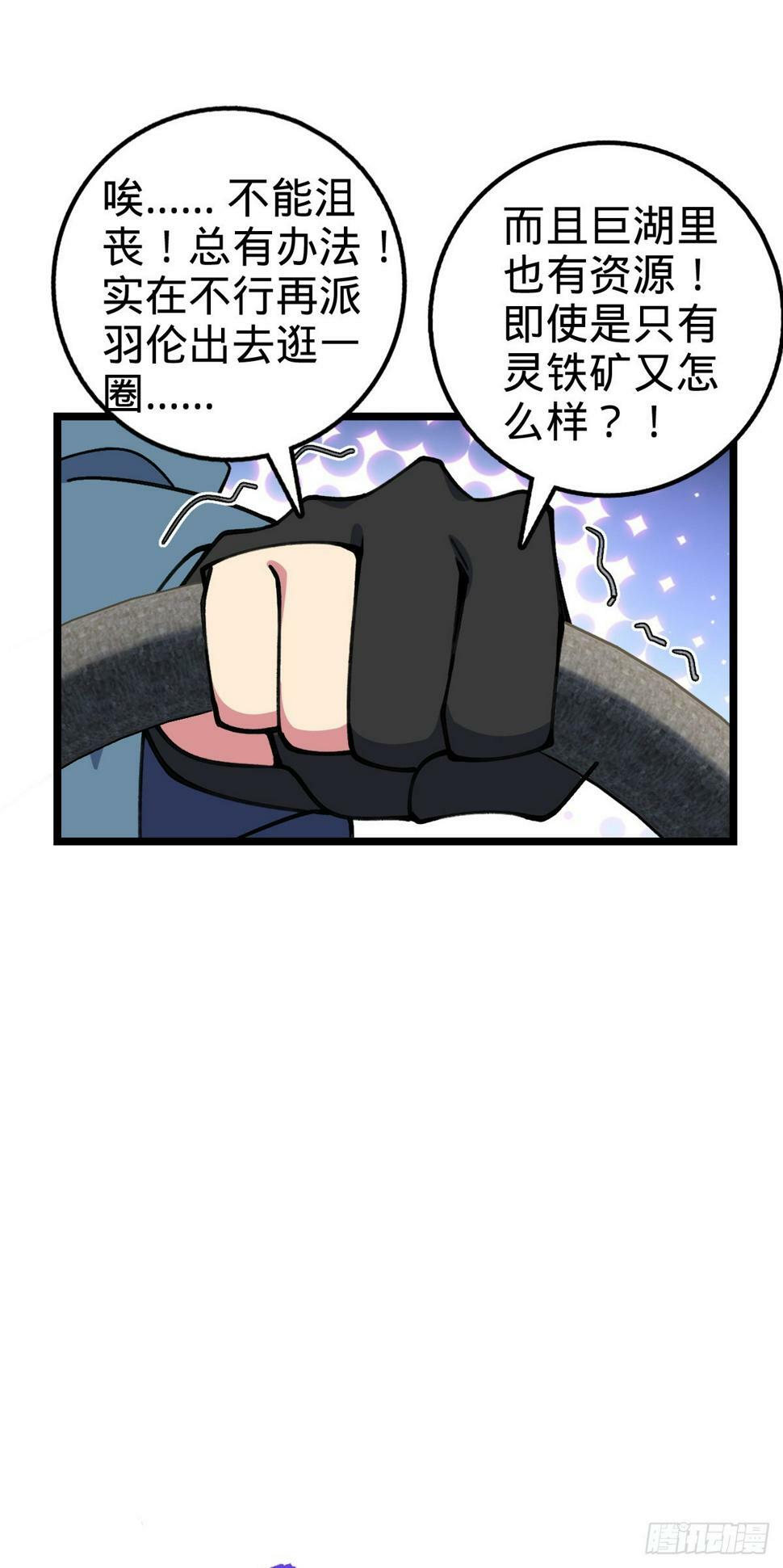 47 宗门建设48