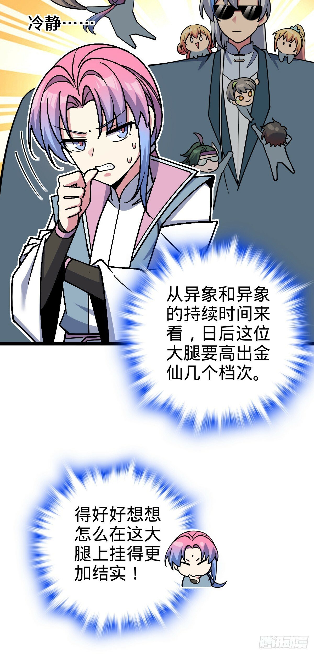 77 晋升11