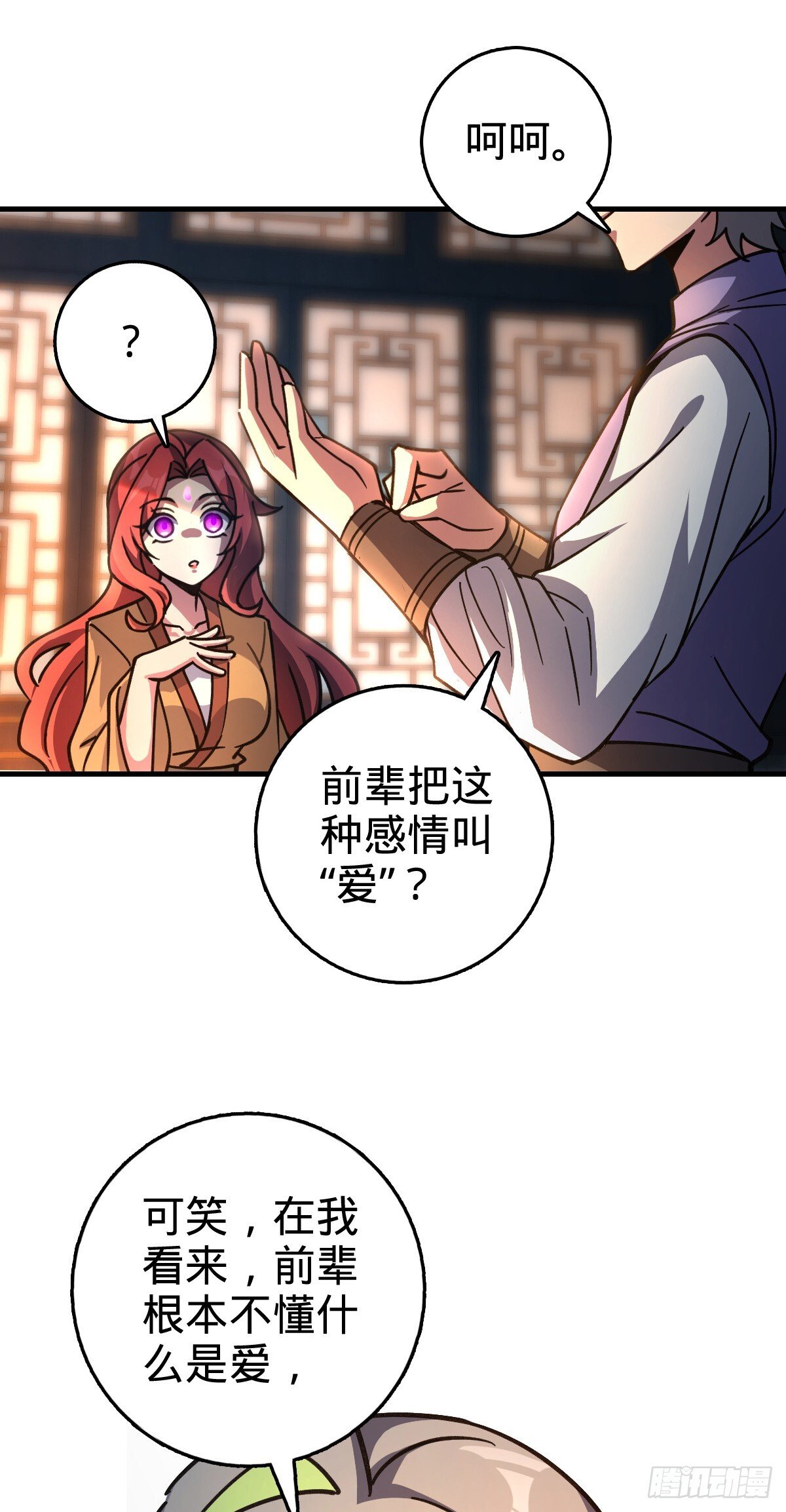 128 爱与占有欲23
