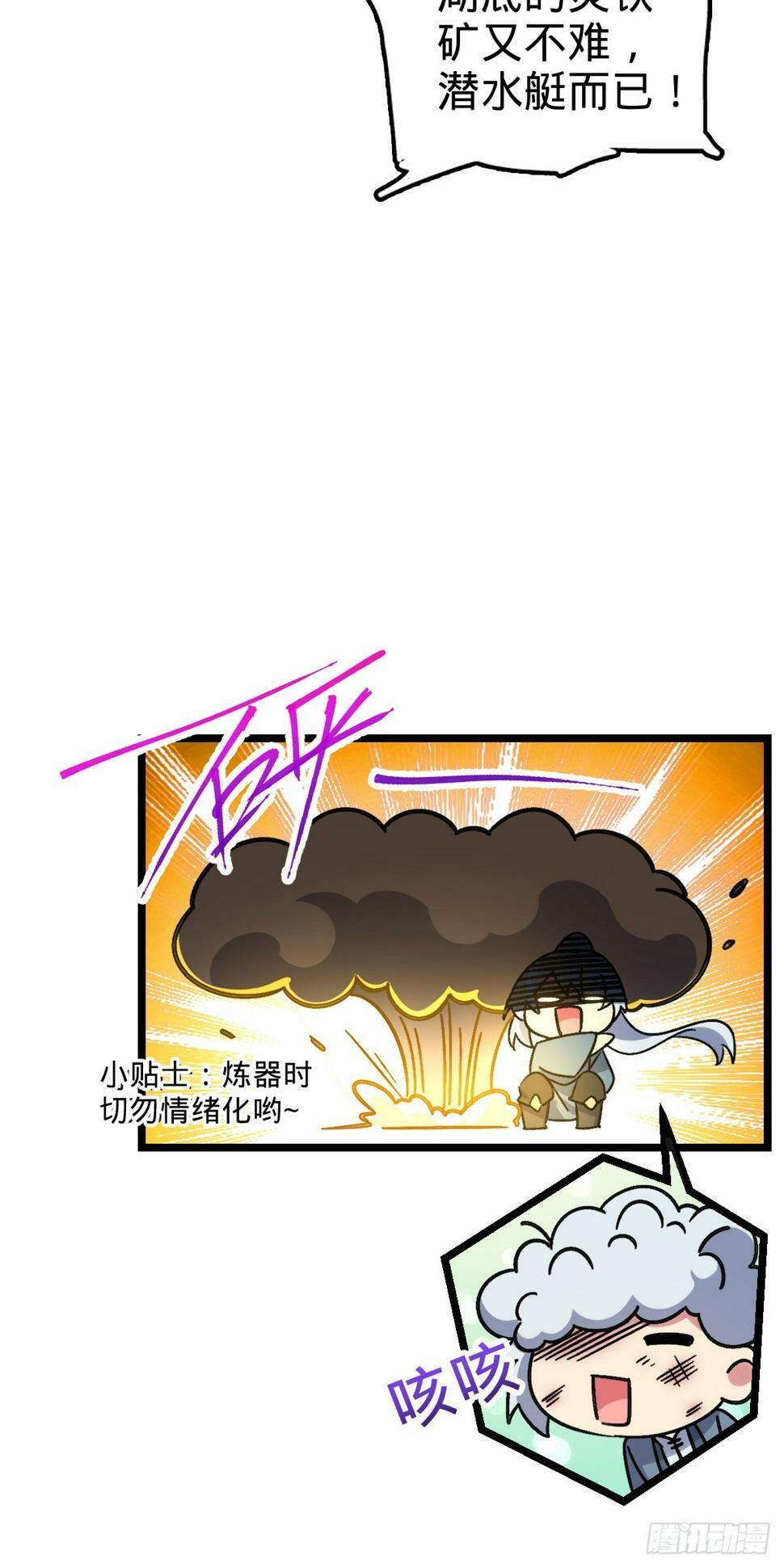 47 宗门建设50