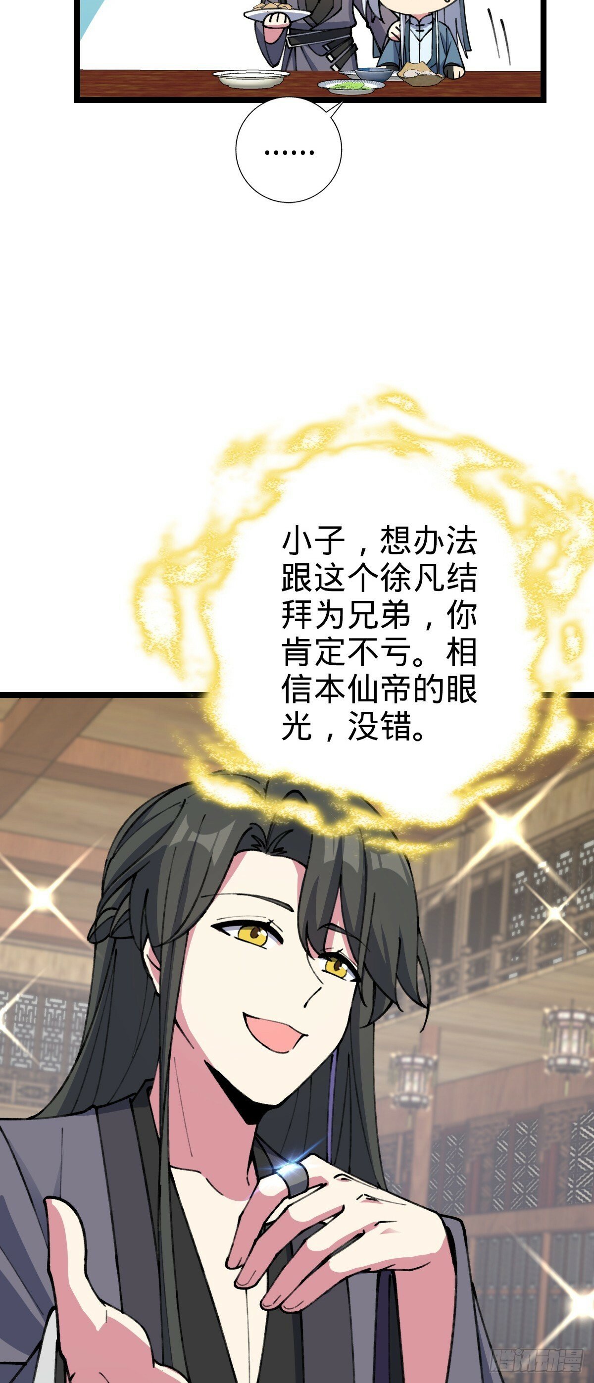 19 结拜43