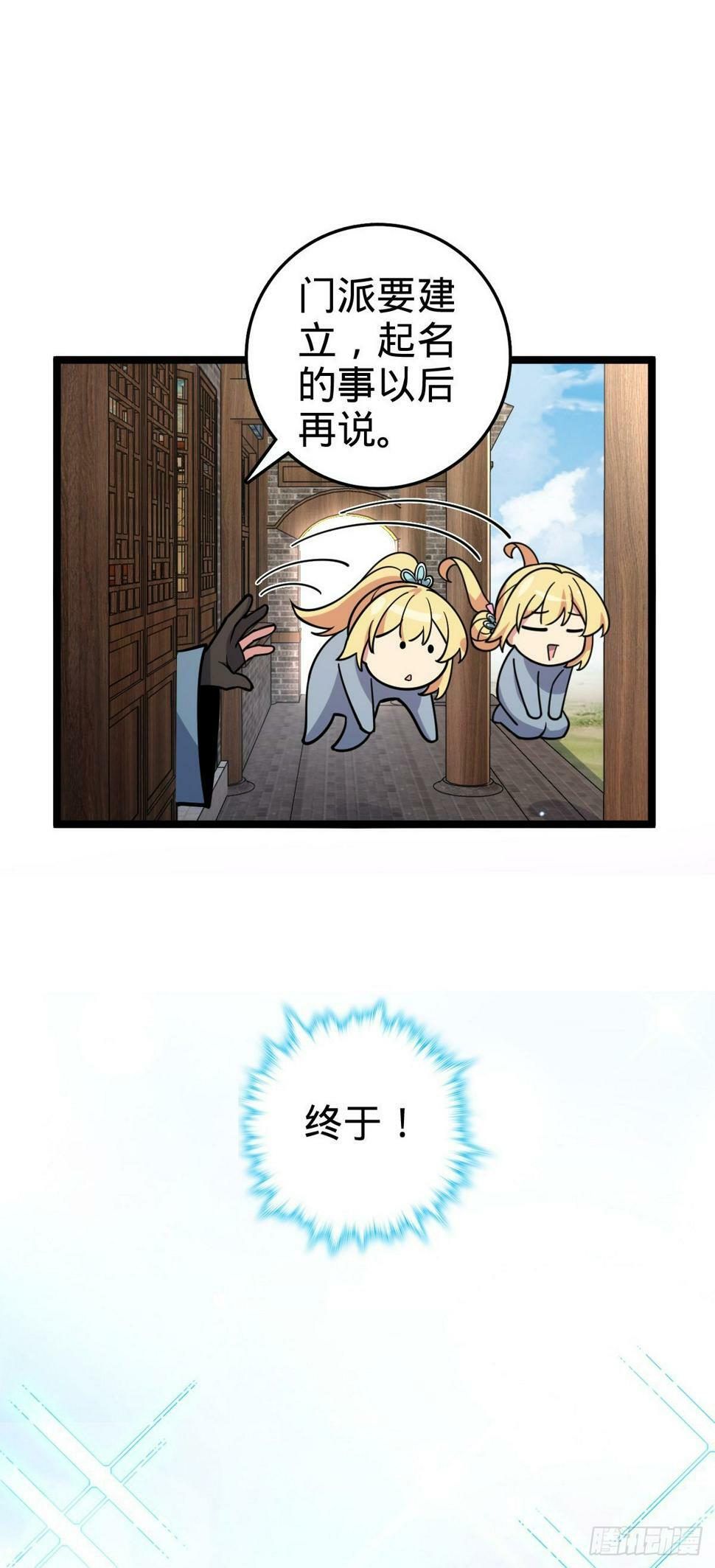 43 阙天门覆灭54