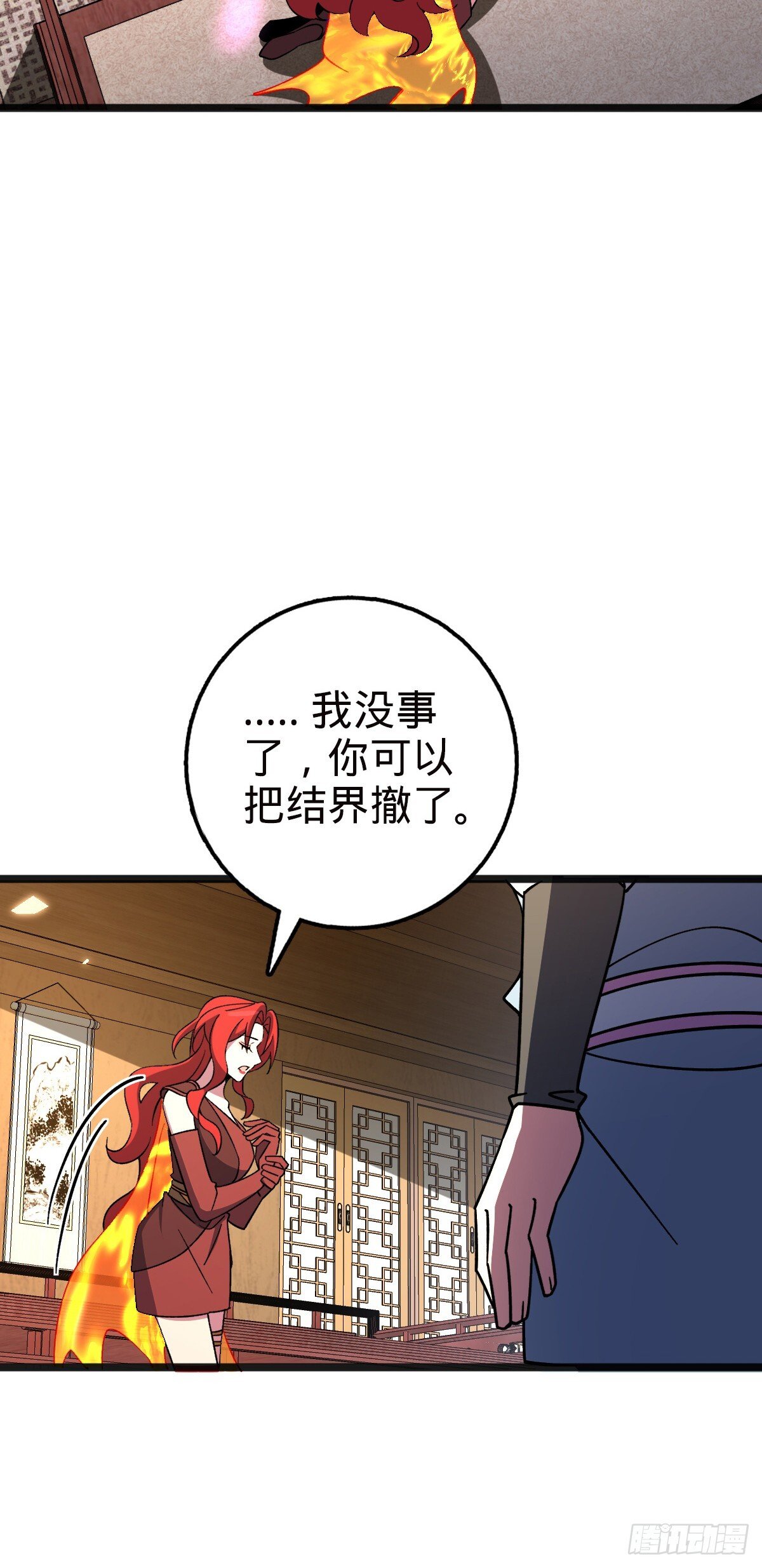 127 百世轮回3