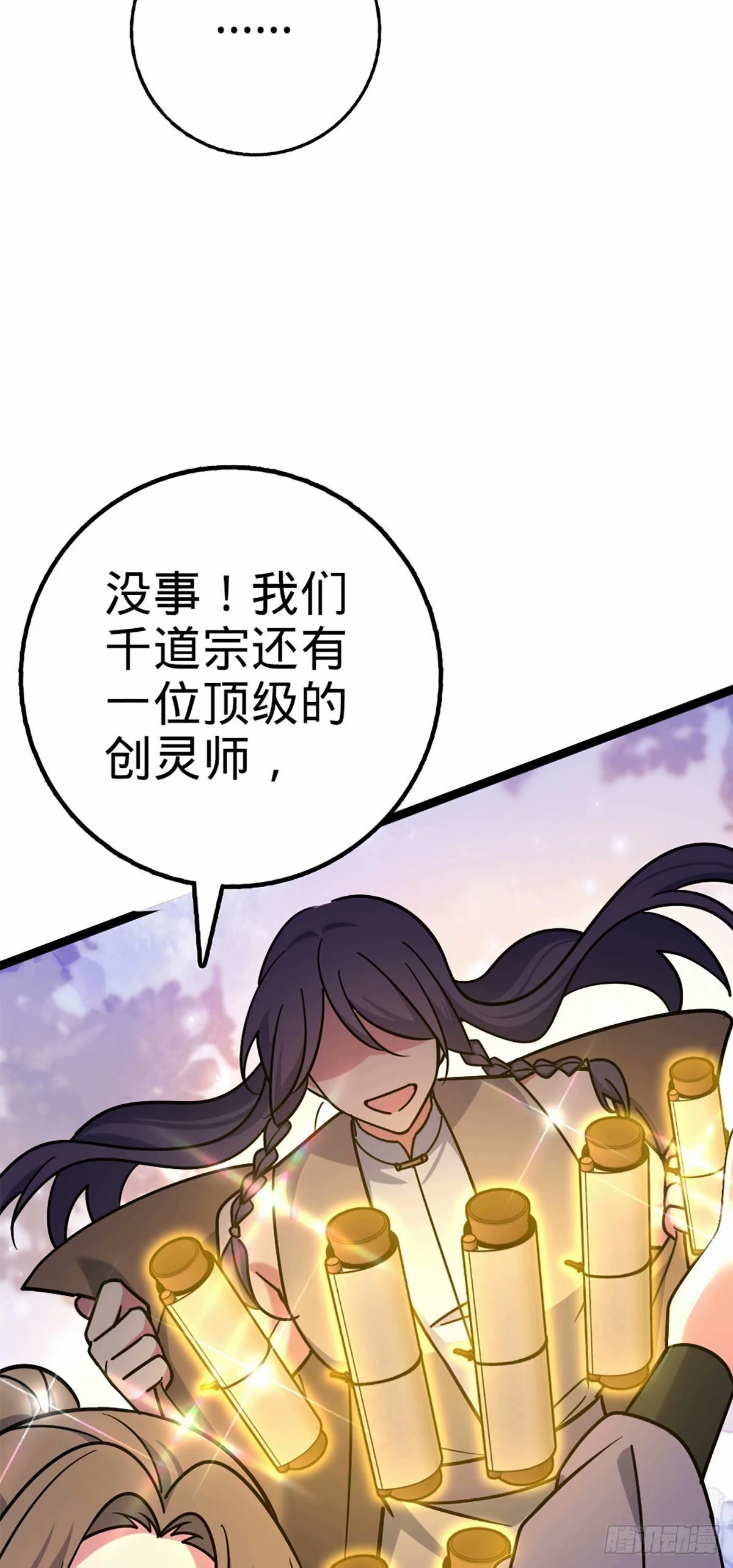 66 徐刚的比试16