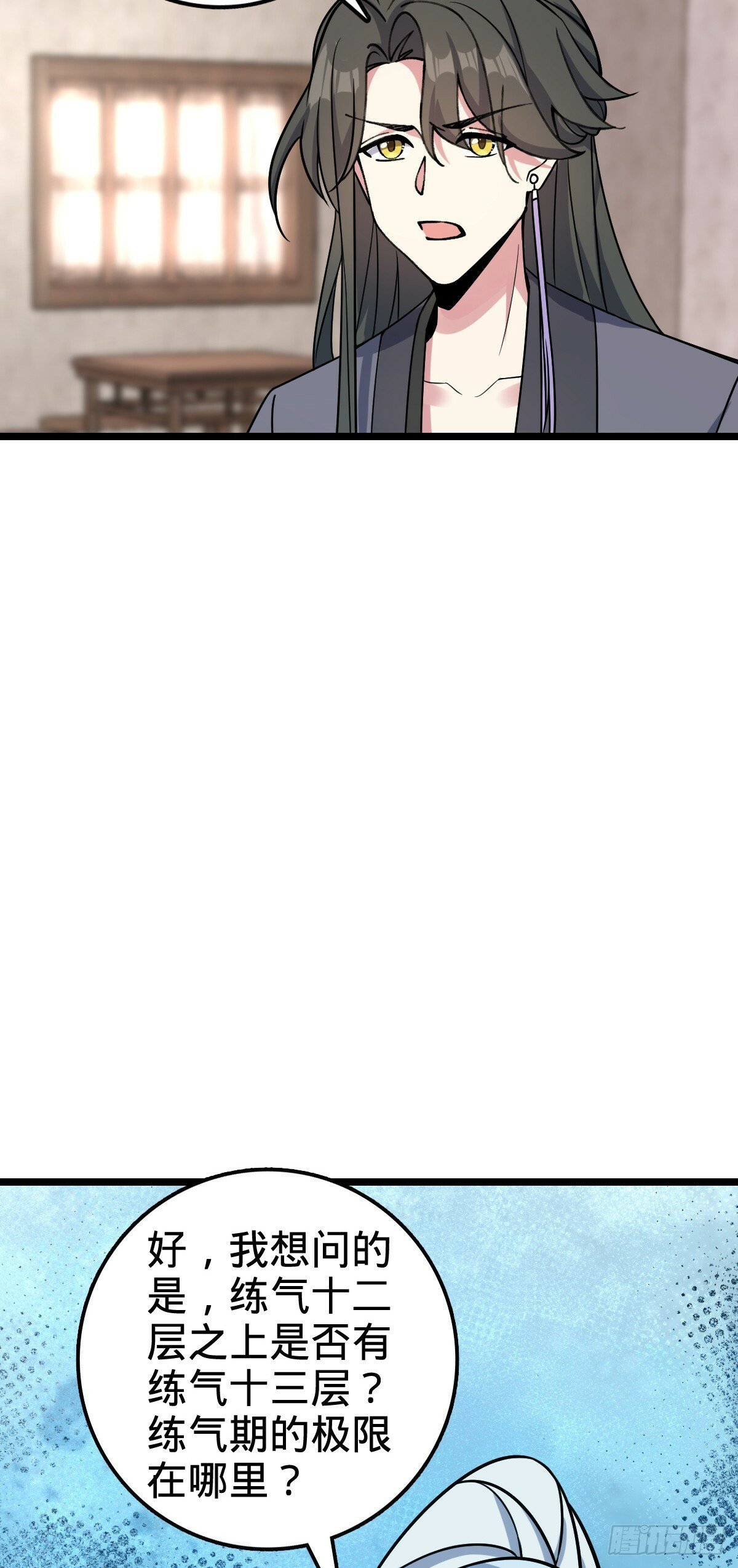 25 练气十二层之上20