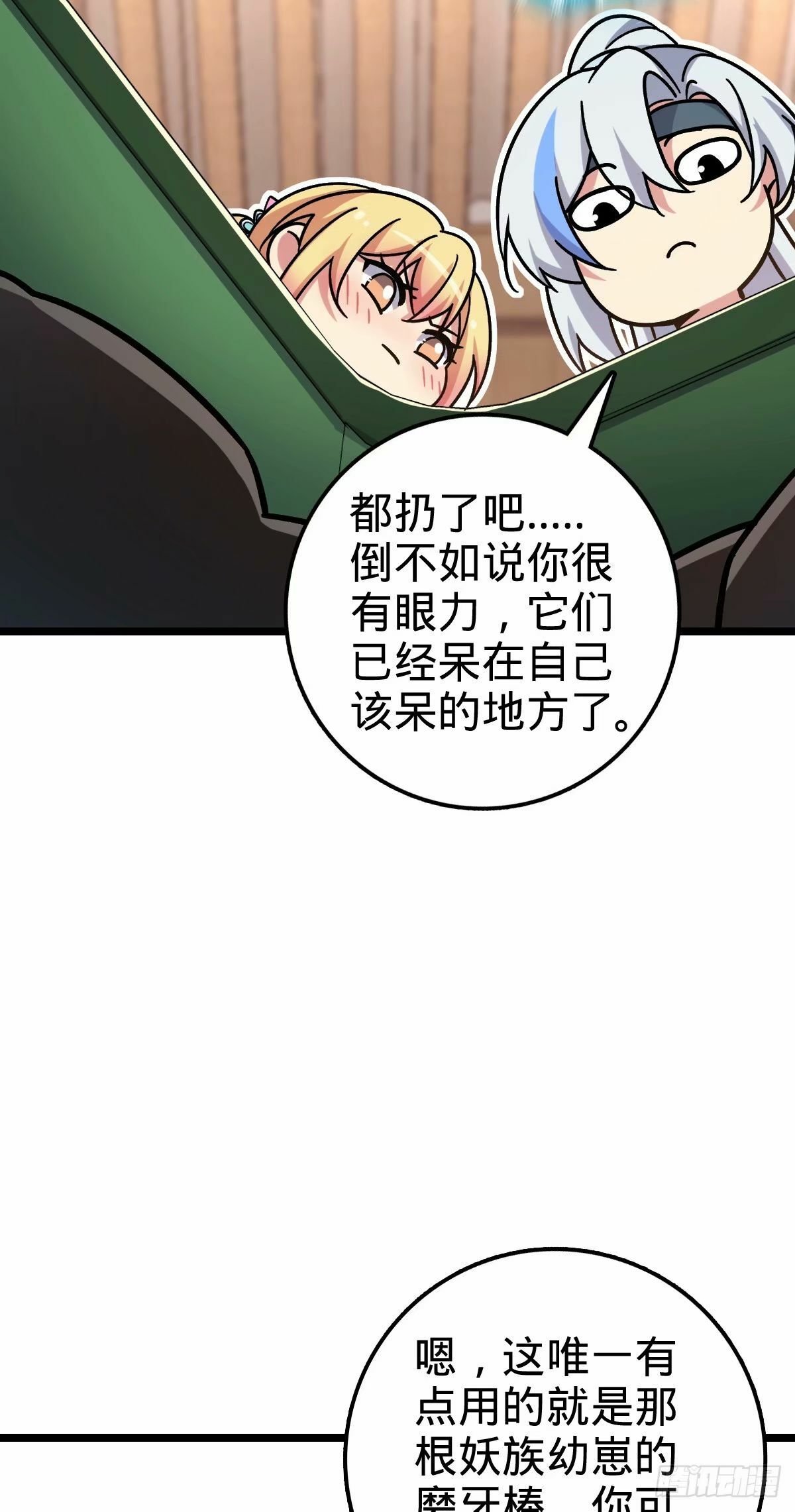 65 龟、龟仙人？！42