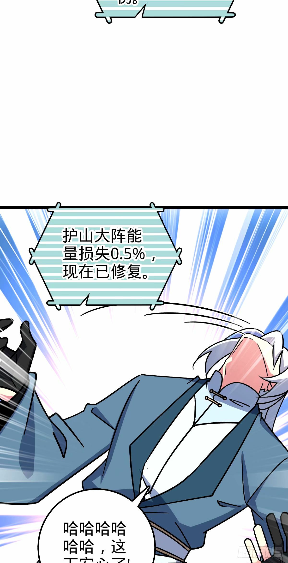 72 李玄道的天道誓言41
