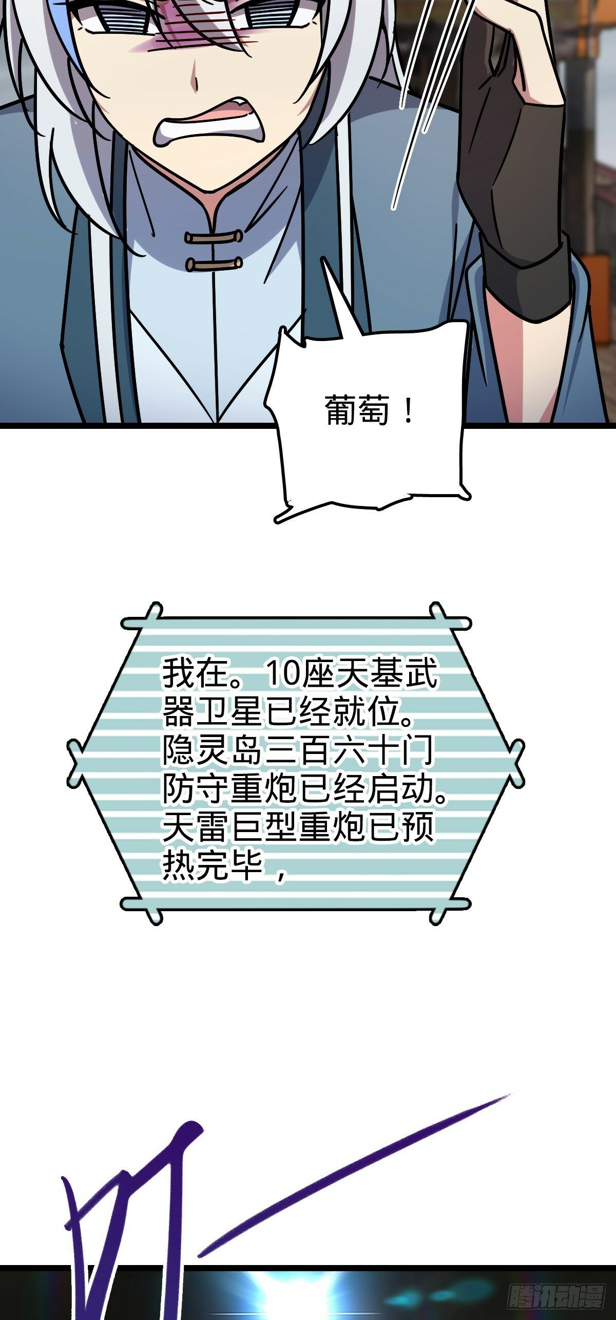 85 失手19