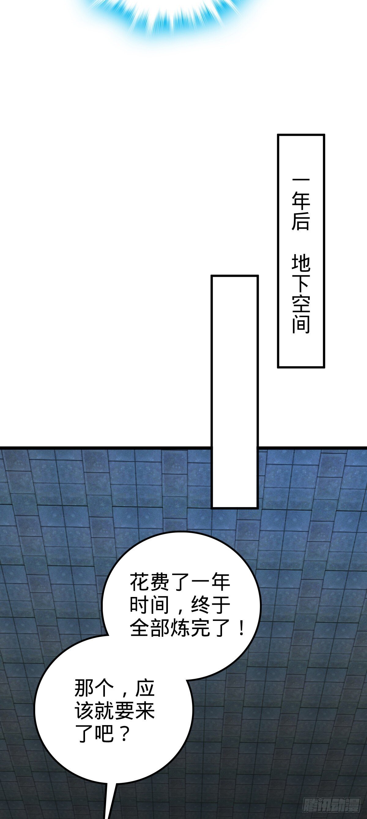 117 仙器订单？26