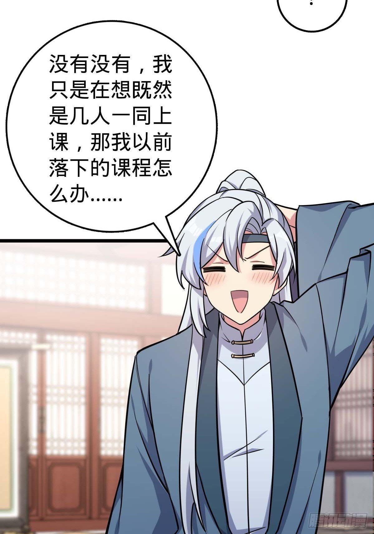 05 灵丹阁师姐49
