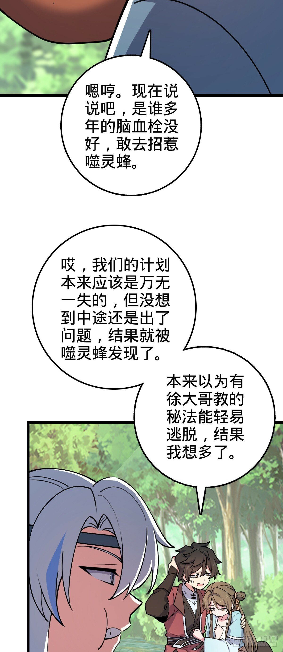 12 救援53