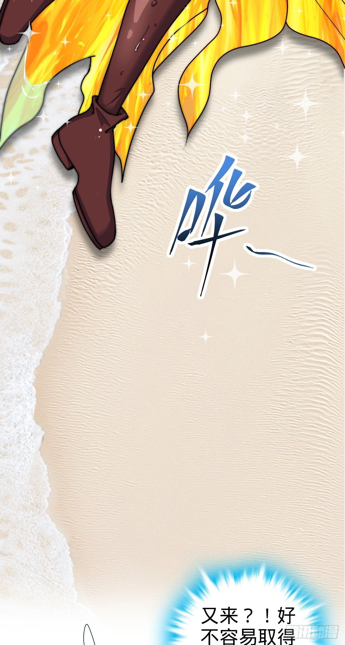 150 虚无之界23