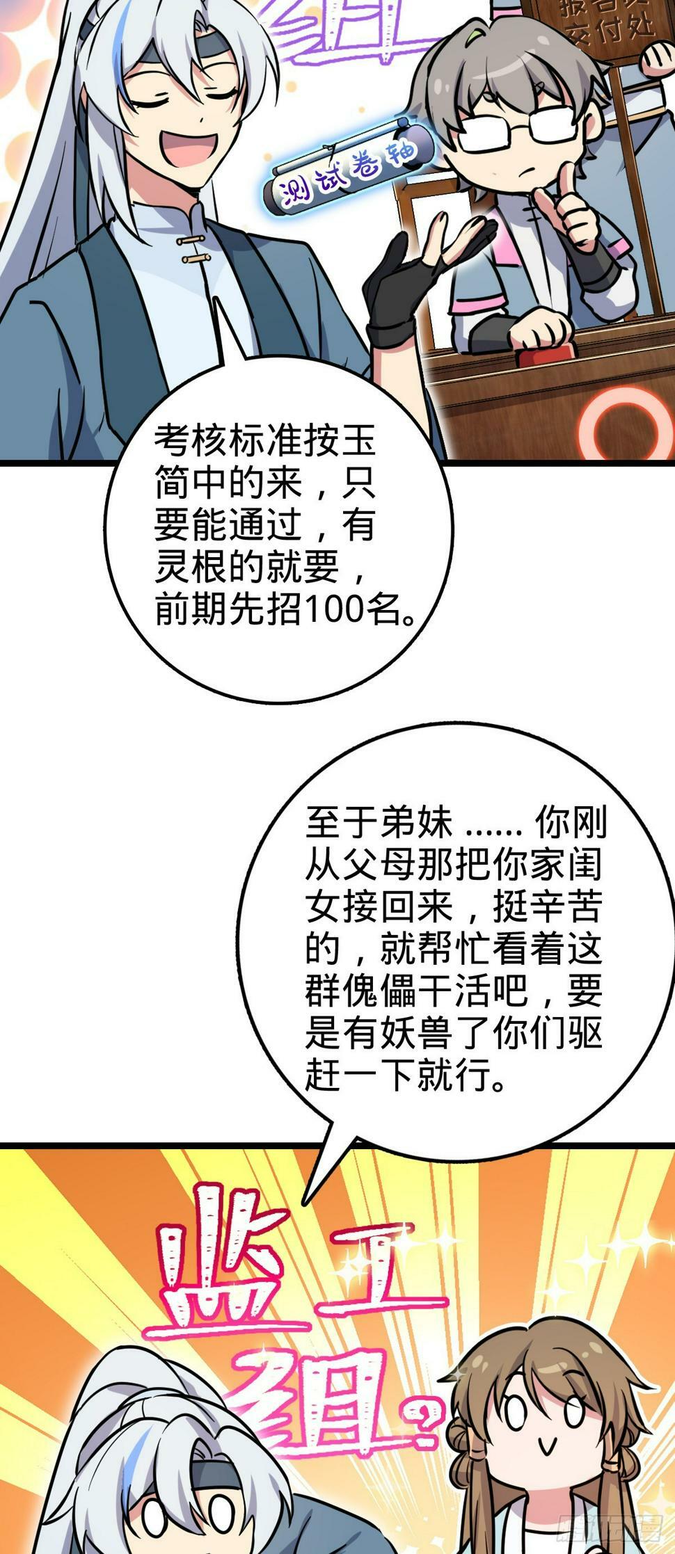46 隐灵门41