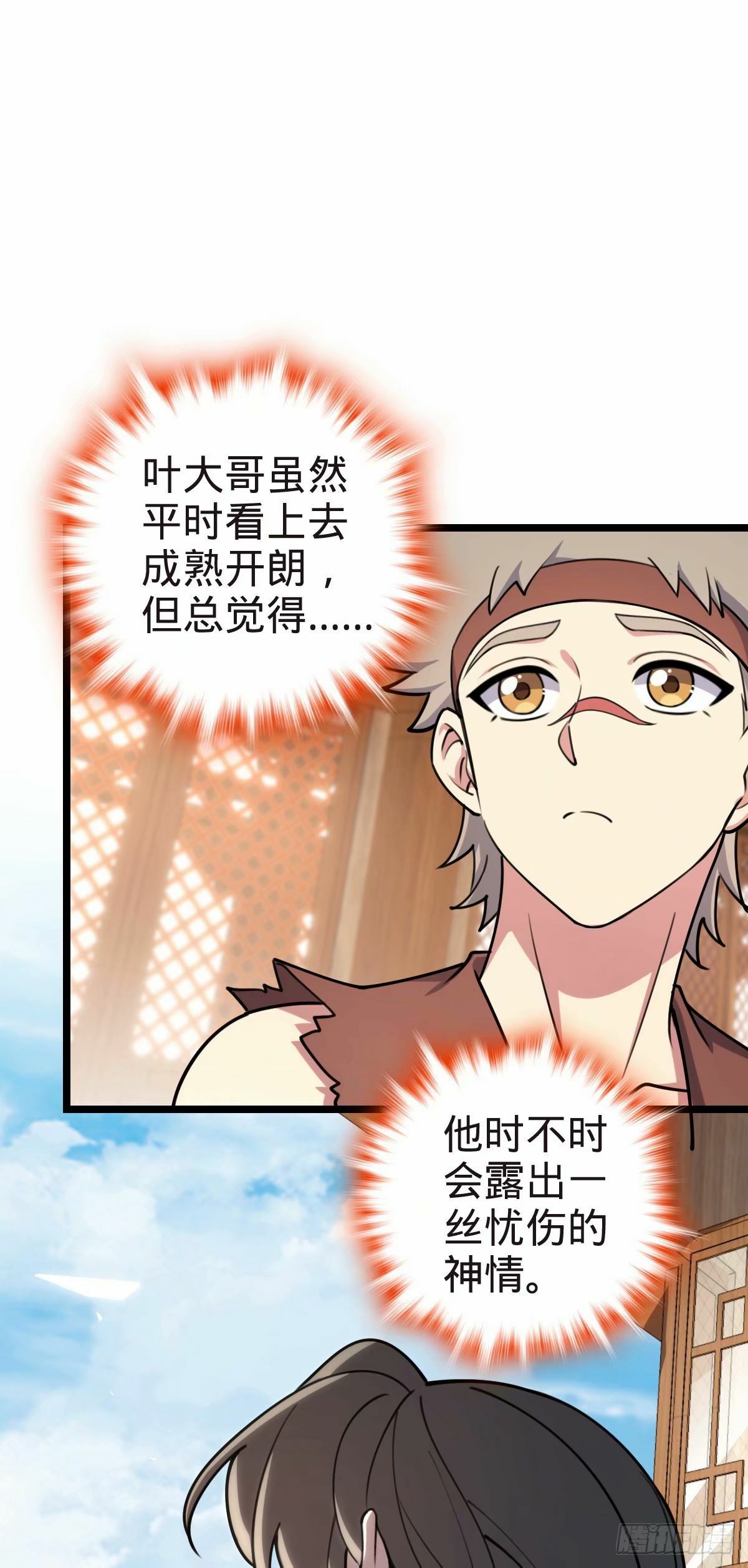 58 一日为师终身为父30